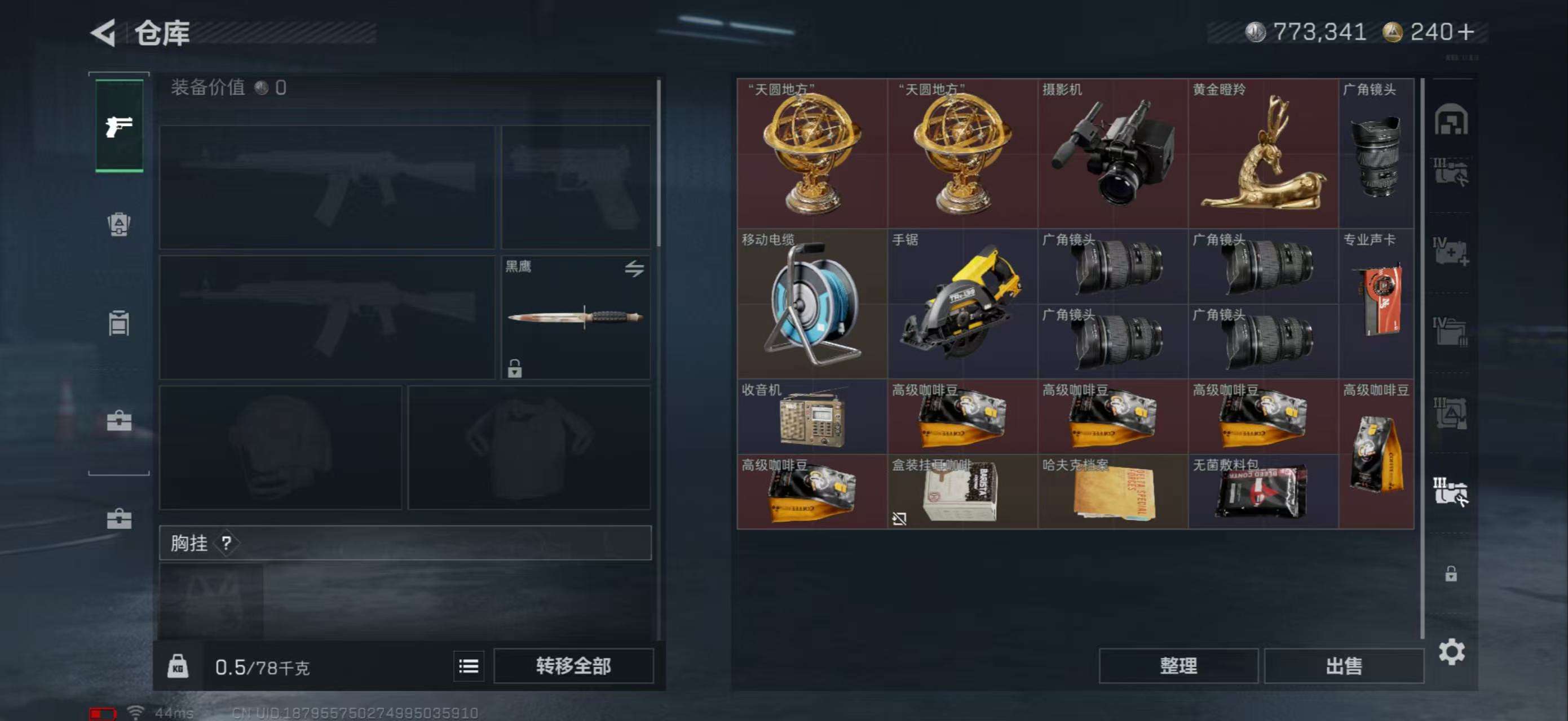 SJZCMW387972三角洲行动账号详情图12 SJZCMW387972三角洲行动账号详情图12