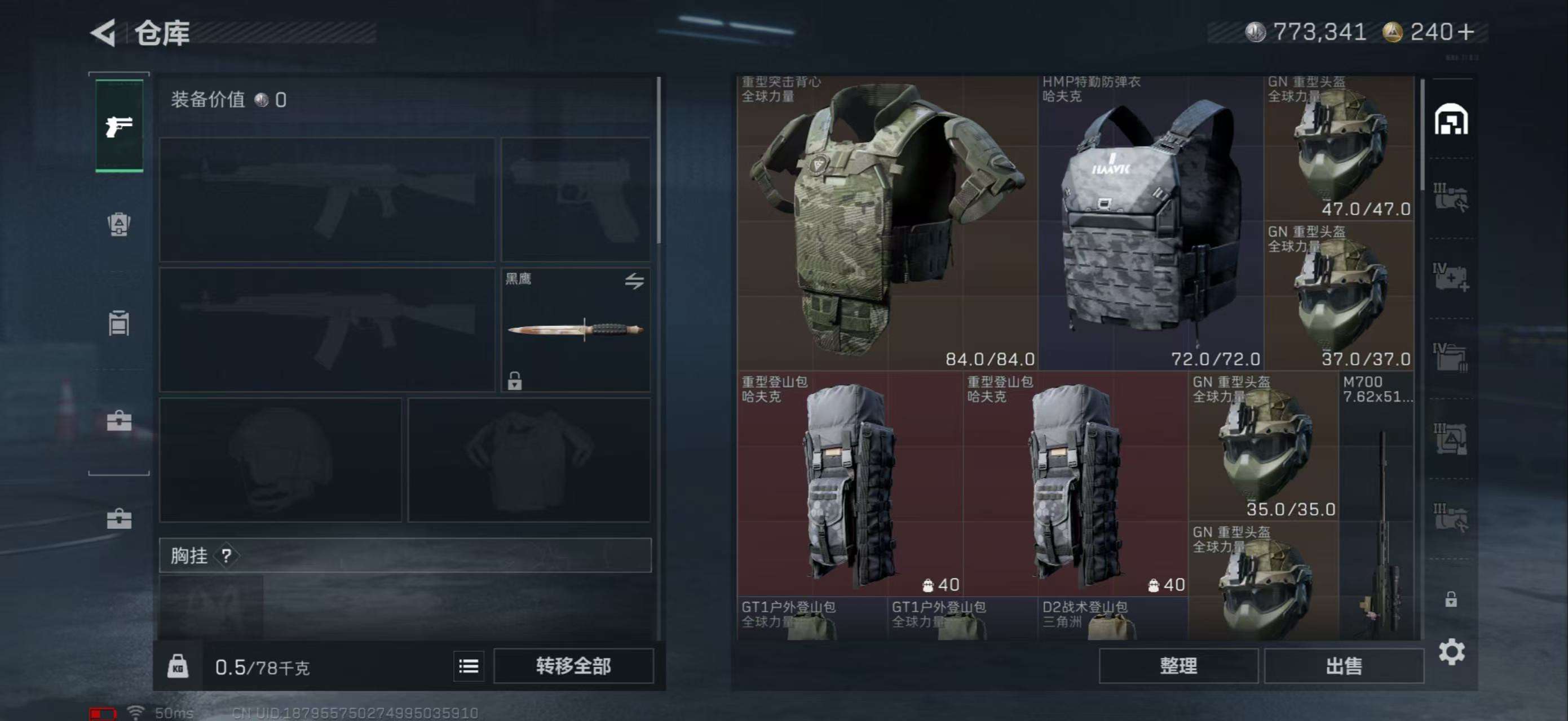 SJZCMW387972三角洲行动账号详情图8 SJZCMW387972三角洲行动账号详情图8