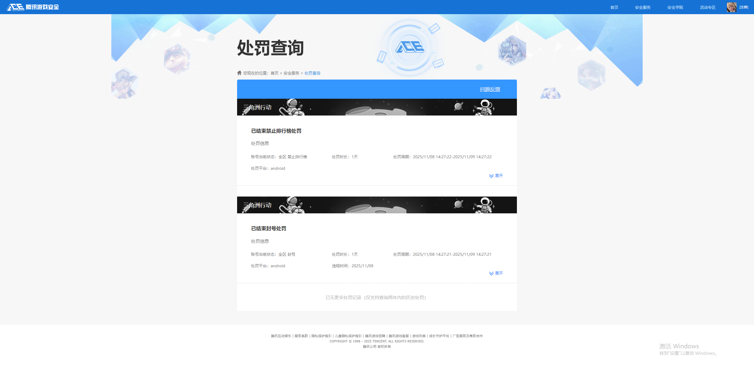 SJZCMW387972三角洲行动账号详情图15 SJZCMW387972三角洲行动账号详情图15