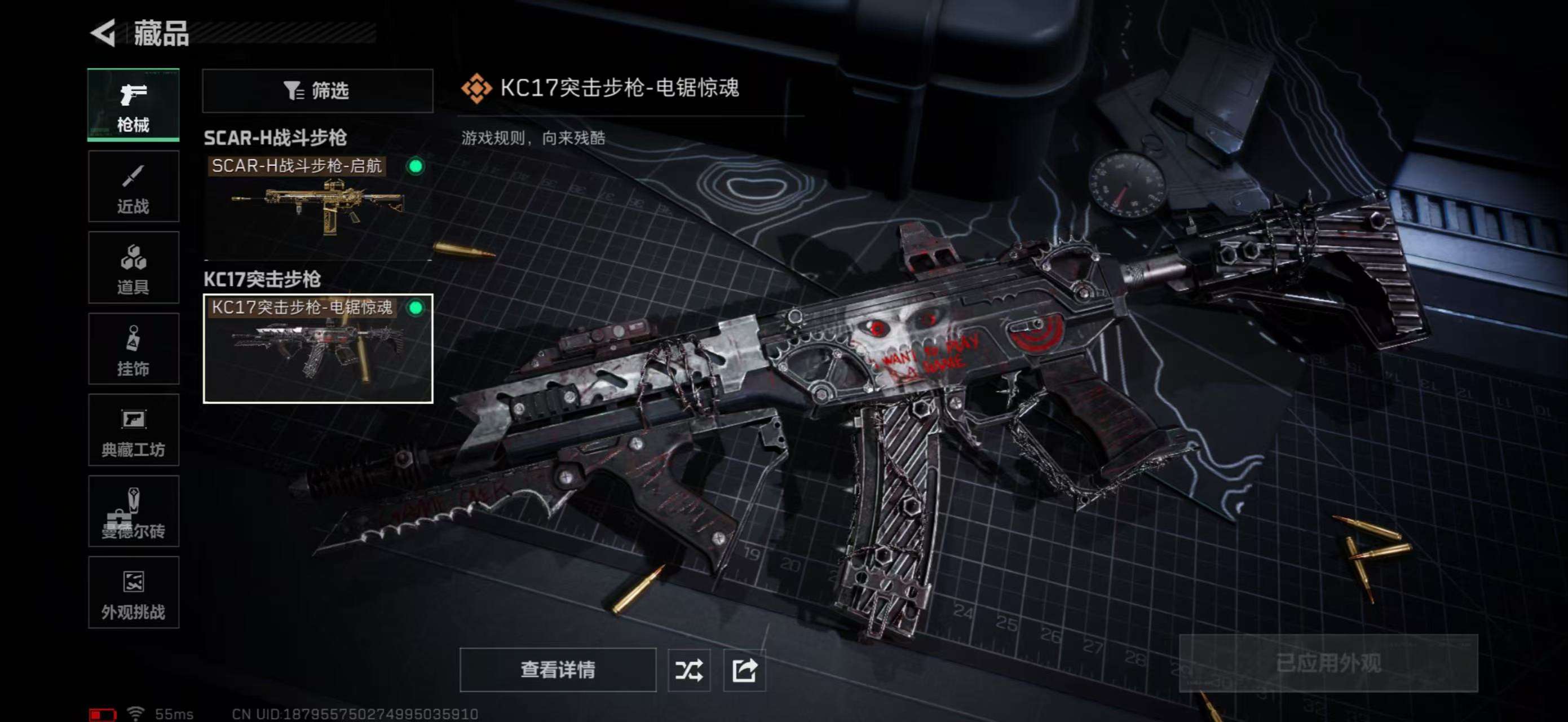 SJZCMW387972三角洲行动账号详情图13 SJZCMW387972三角洲行动账号详情图13