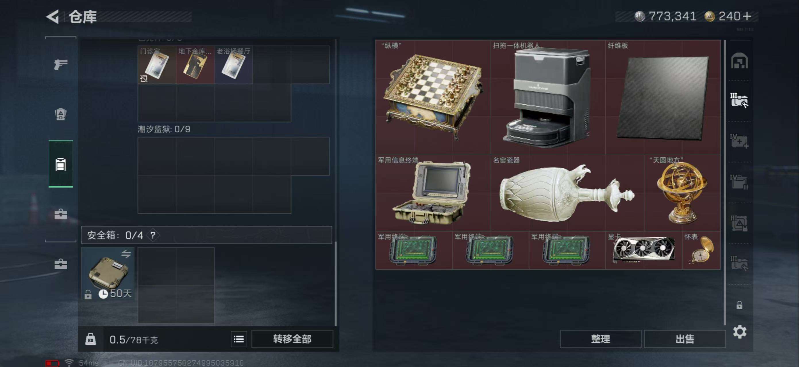 SJZCMW387972三角洲行动账号详情图10 SJZCMW387972三角洲行动账号详情图10