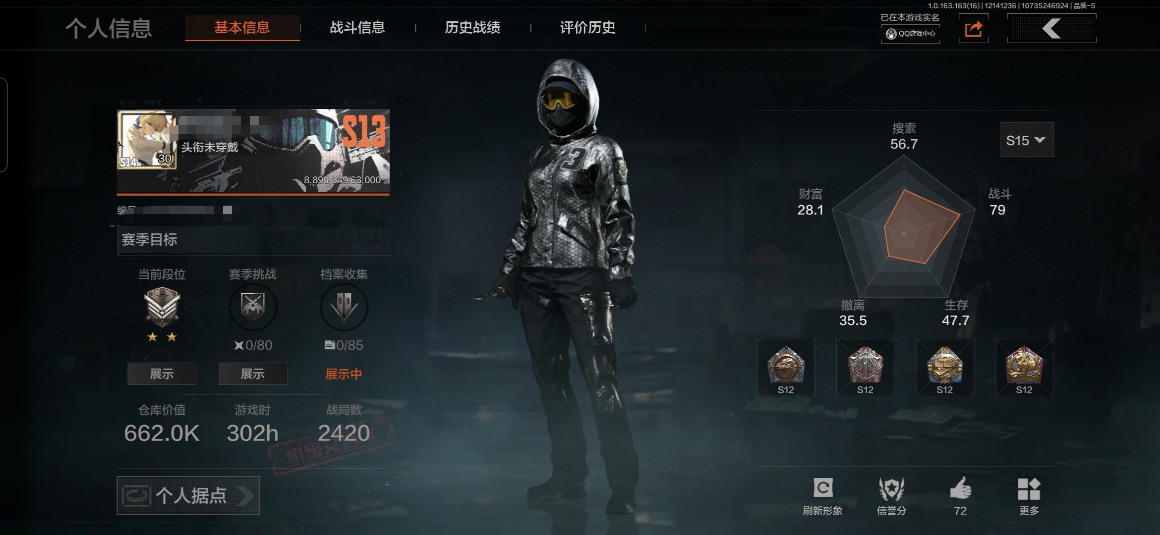 暗区突围账号安卓QQMWT3999【仓库价值662K 盘牙 1金枪】安卓Q-等级30-仓库价值662k-科恩币188k-【枪皮】 竞技·FAL 【套装】 都市夜影套装 【近战武器】 盘牙 