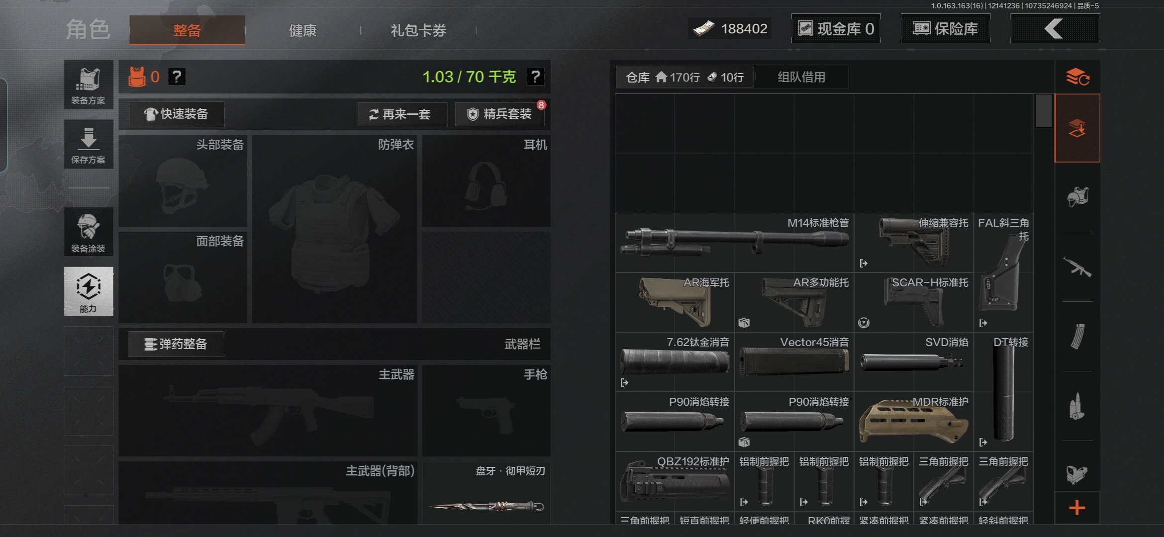 AQQM318276暗区突围账号详情图4 AQQM318276暗区突围账号详情图4