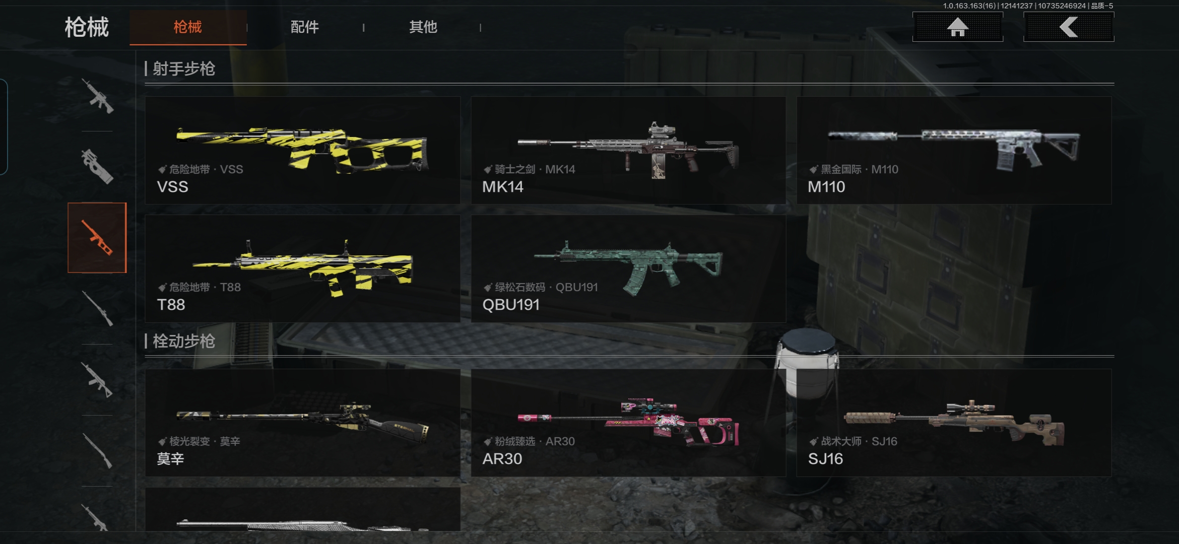 AQQM318276暗区突围账号详情图7 AQQM318276暗区突围账号详情图7