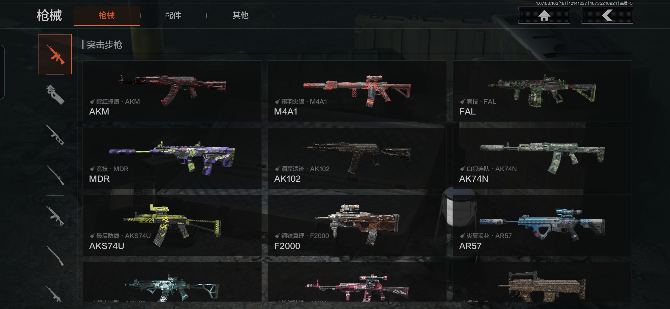 AQQM318276暗区突围账号详情图5 AQQM318276暗区突围账号详情图5