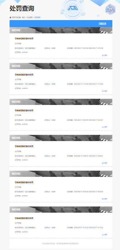 AQQM318276暗区突围账号详情图12 AQQM318276暗区突围账号详情图12