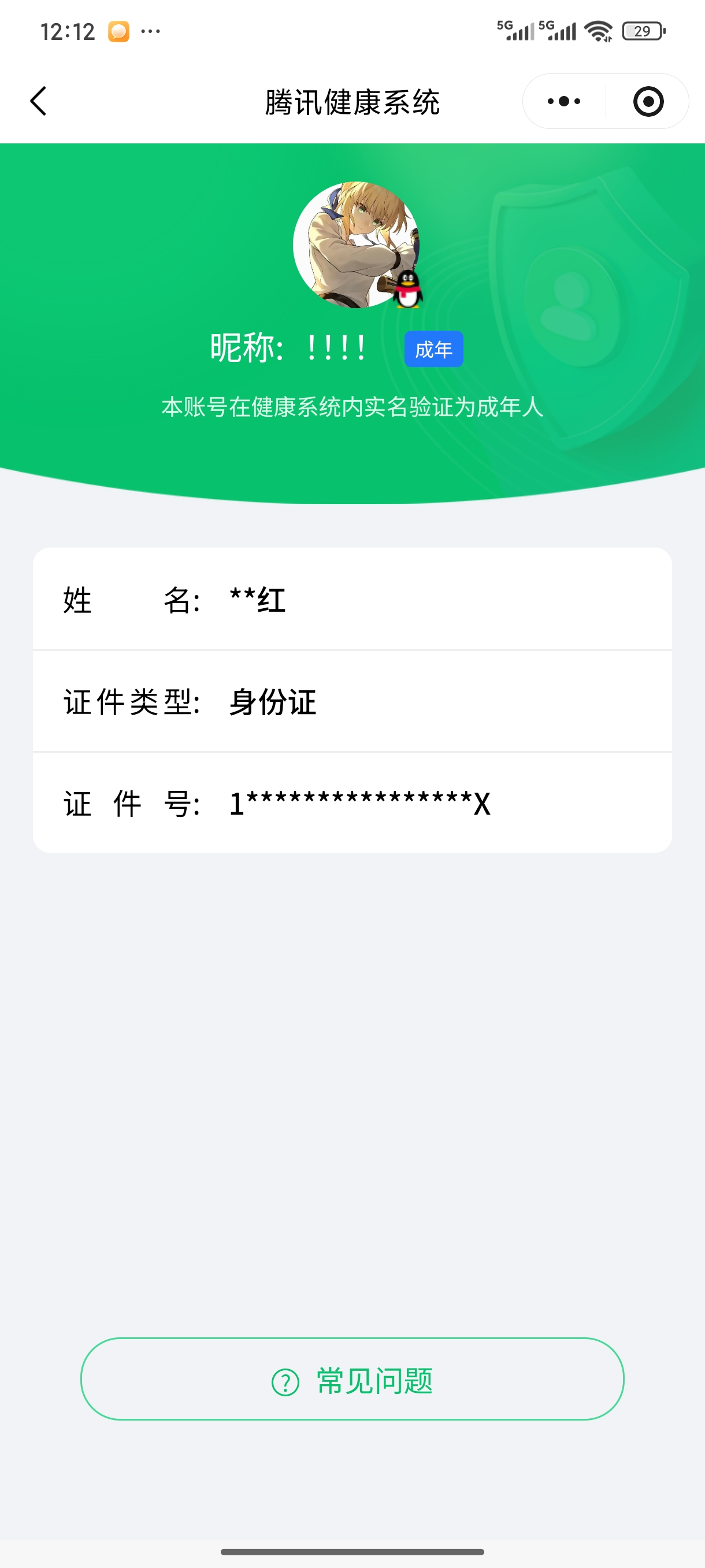 AQQM318276暗区突围账号详情图11 AQQM318276暗区突围账号详情图11