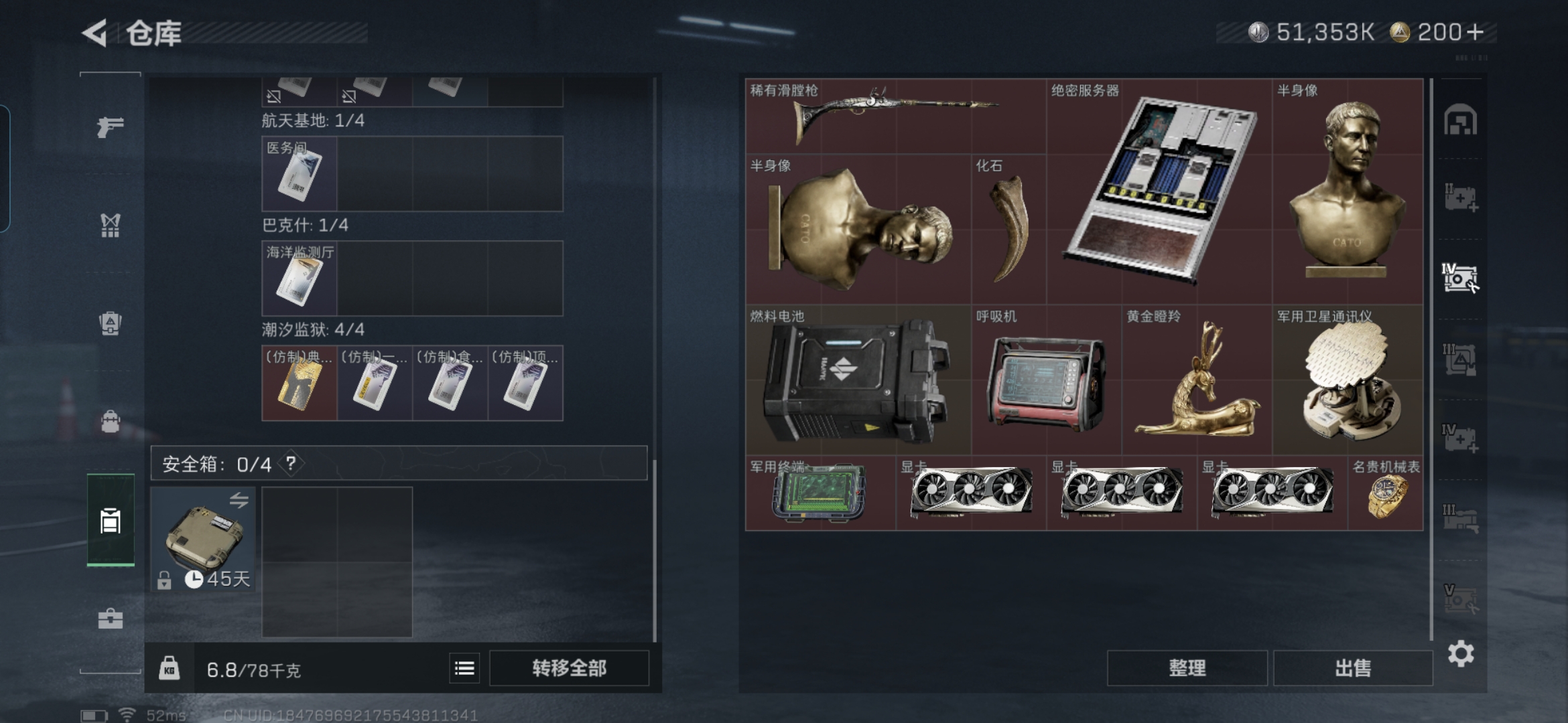 SJZQM388376三角洲行动账号详情图7 SJZQM388376三角洲行动账号详情图7