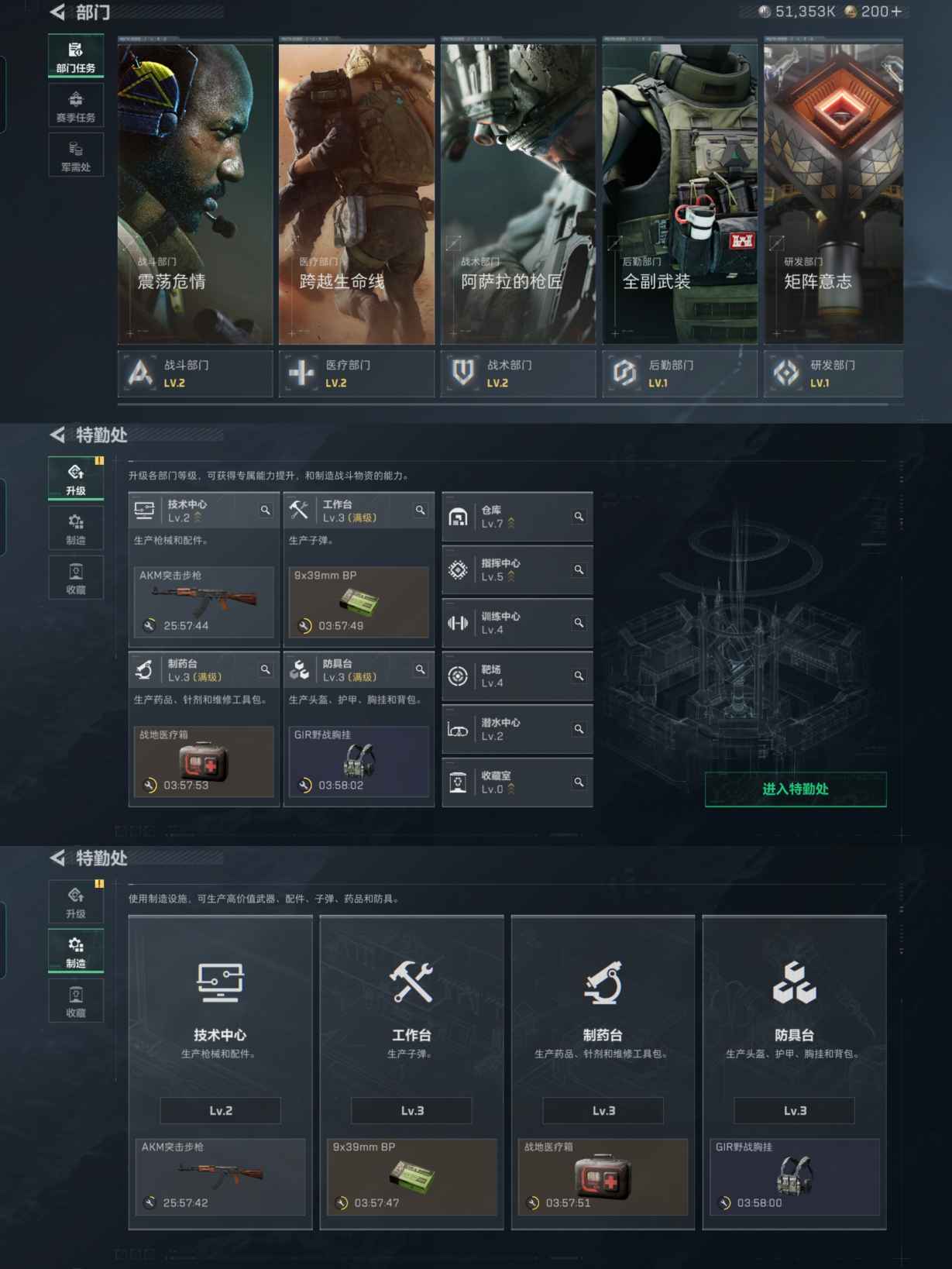 SJZQM388376三角洲行动账号详情图4 SJZQM388376三角洲行动账号详情图4