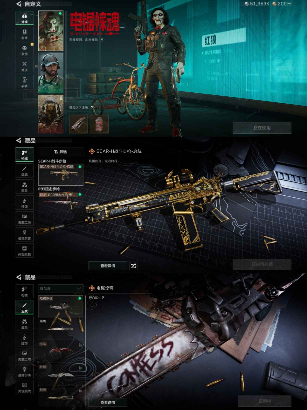 SJZQM388376三角洲行动账号详情图5 SJZQM388376三角洲行动账号详情图5