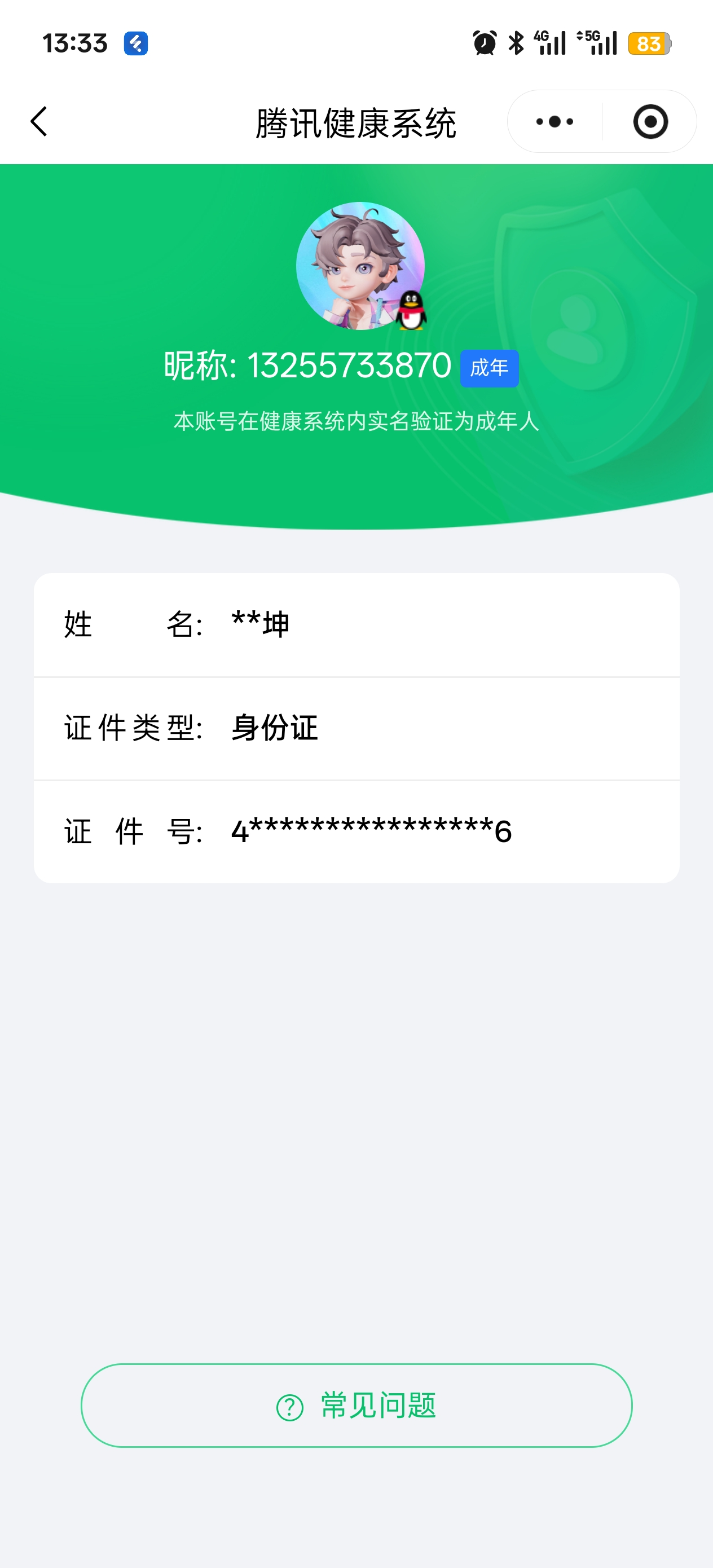 SJZQM388376三角洲行动账号详情图10 SJZQM388376三角洲行动账号详情图10