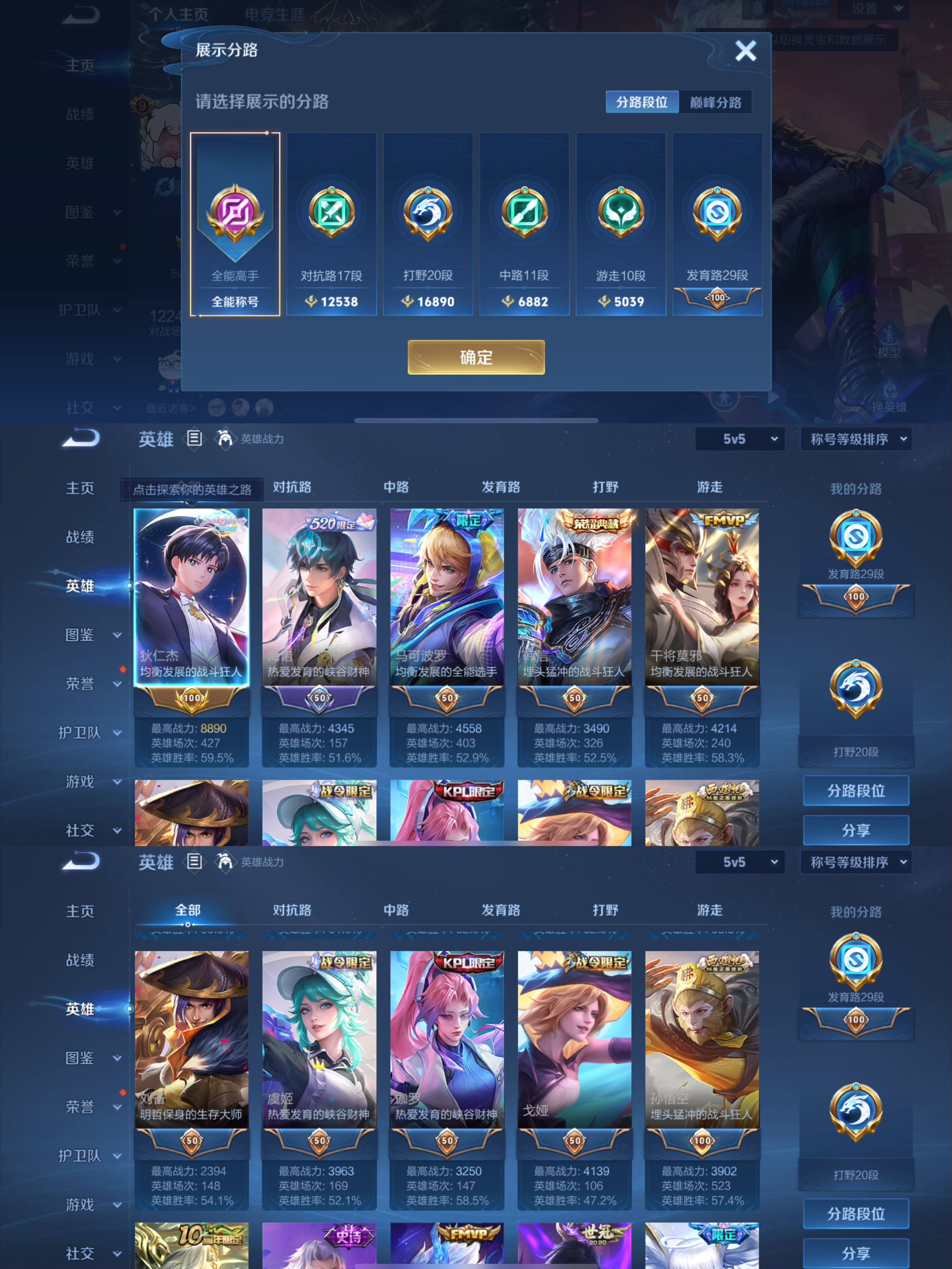 WZCMW3435741王者荣耀账号详情图2