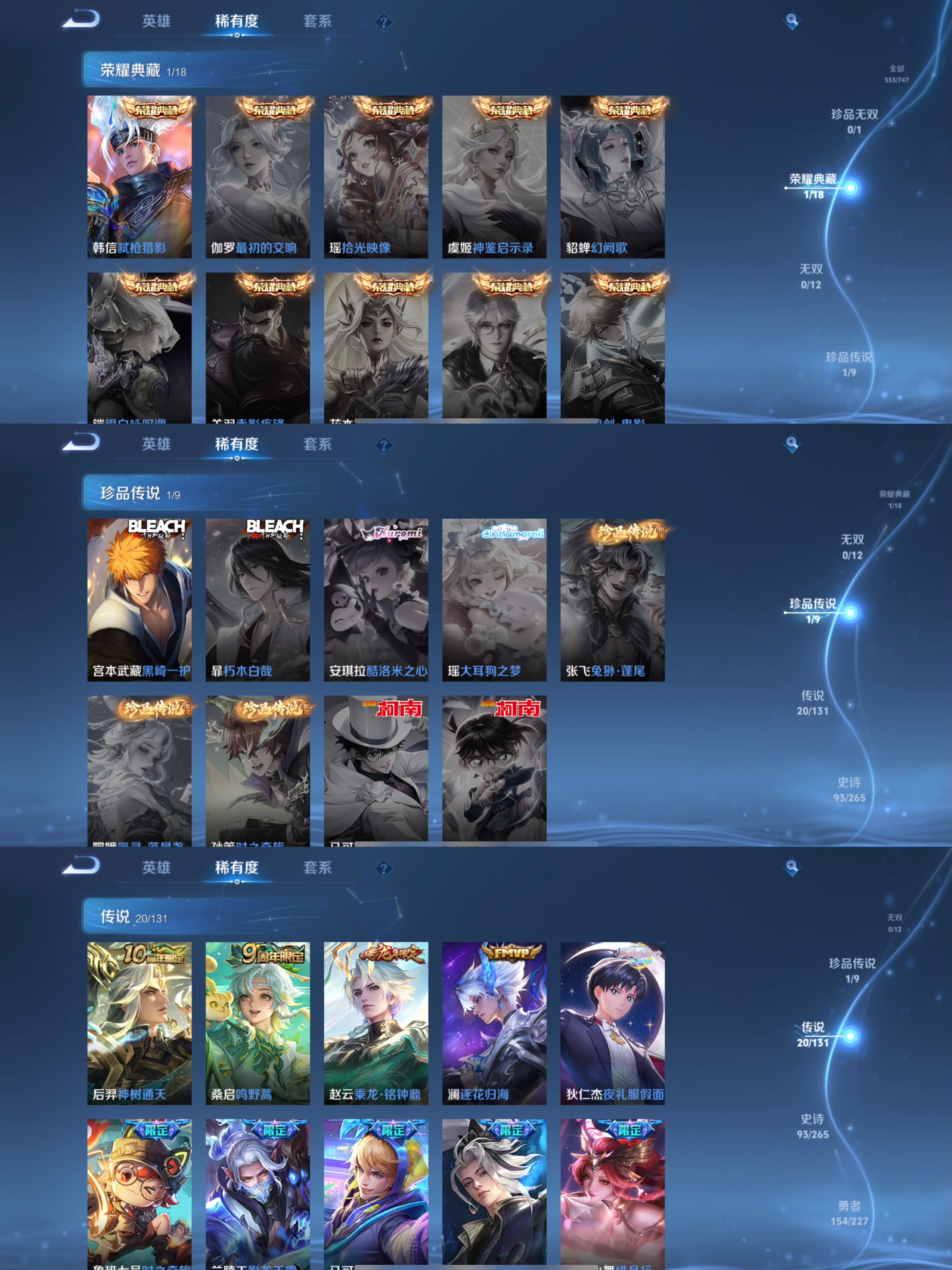 WZCMW3435741王者荣耀账号详情图3