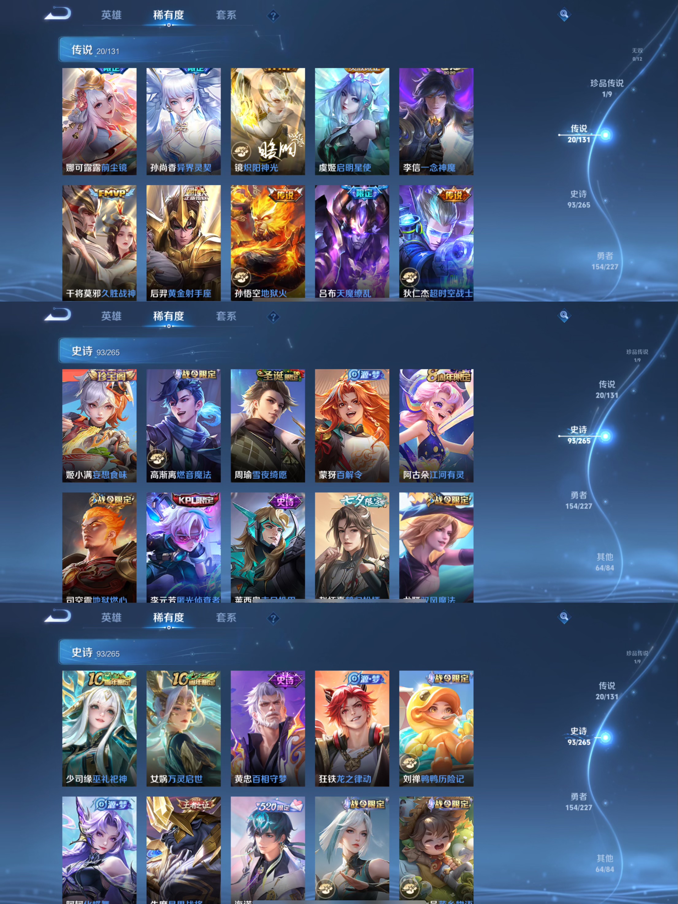 WZCMW3435741王者荣耀账号详情图4