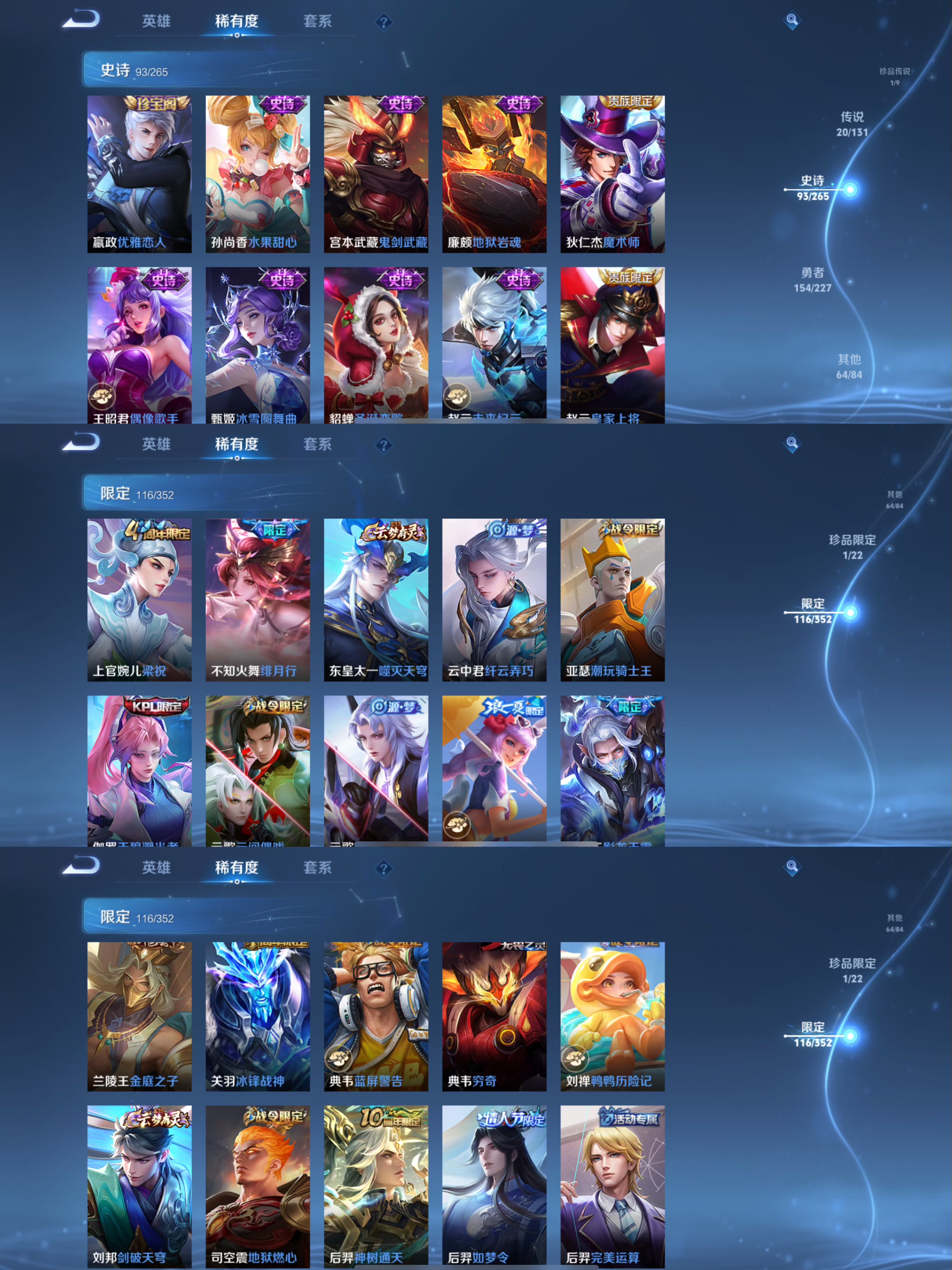 WZCMW3435741王者荣耀账号详情图7