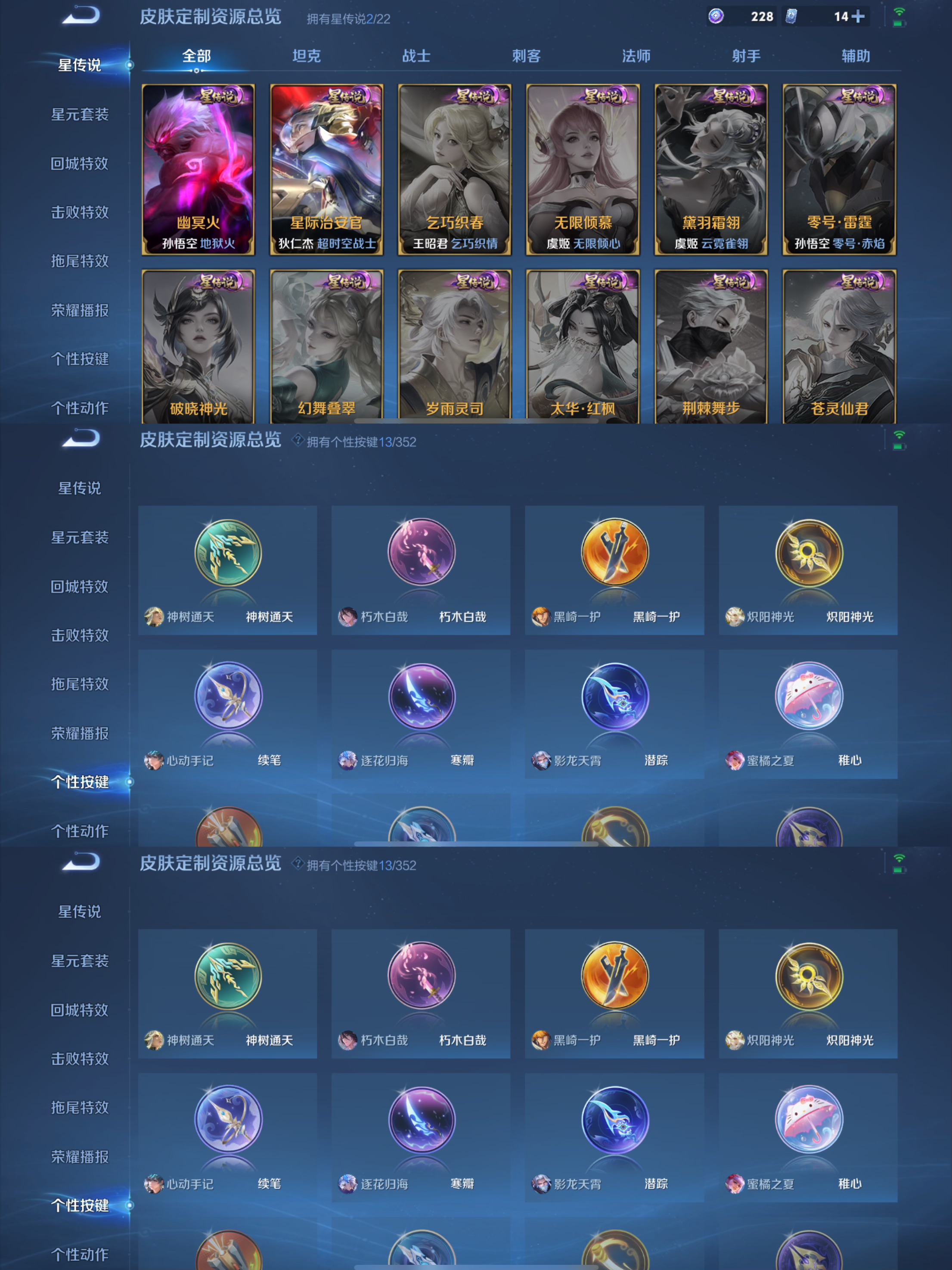 WZCMW3435741王者荣耀账号详情图8