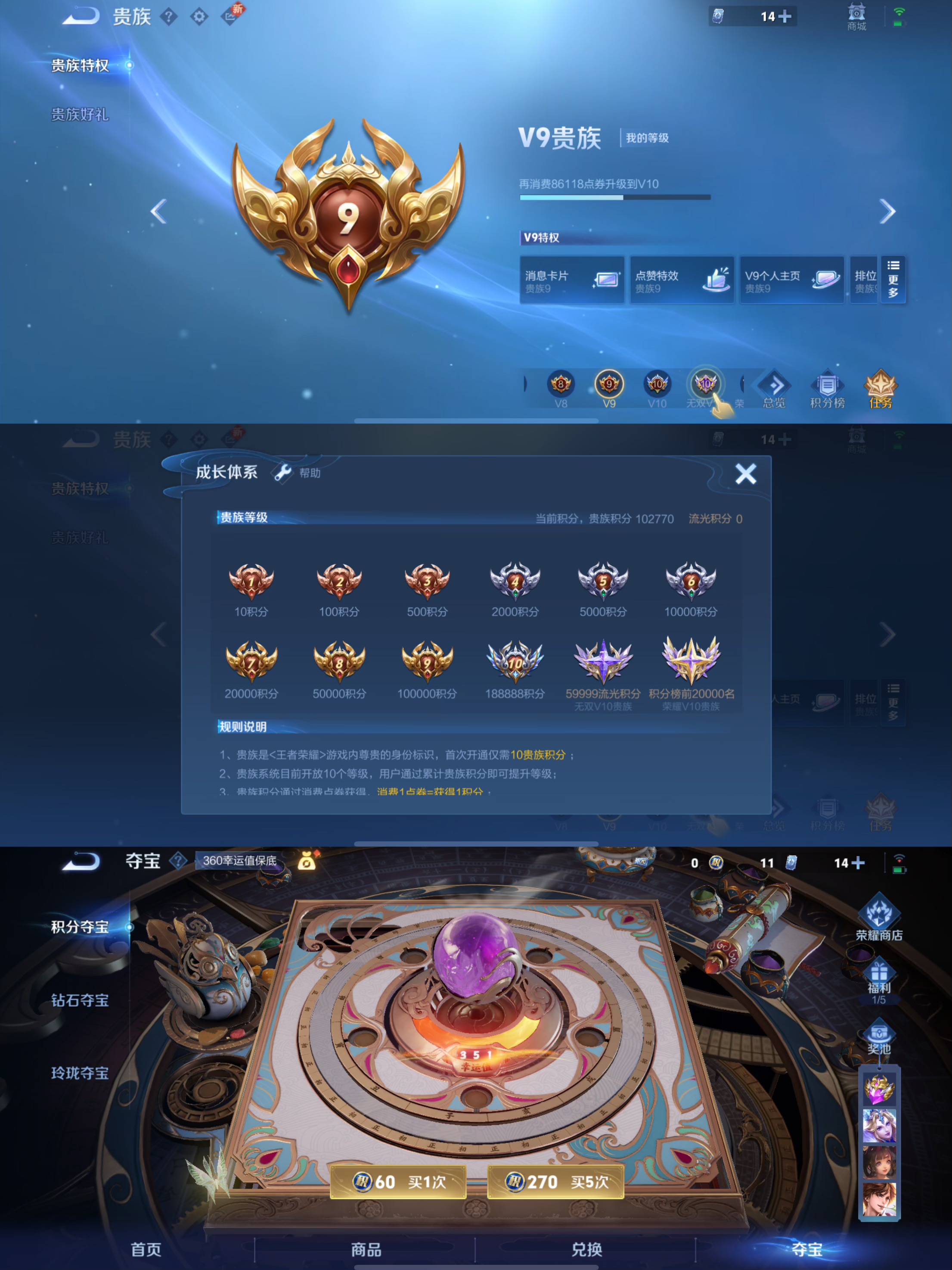 WZCMW3435741王者荣耀账号详情图9