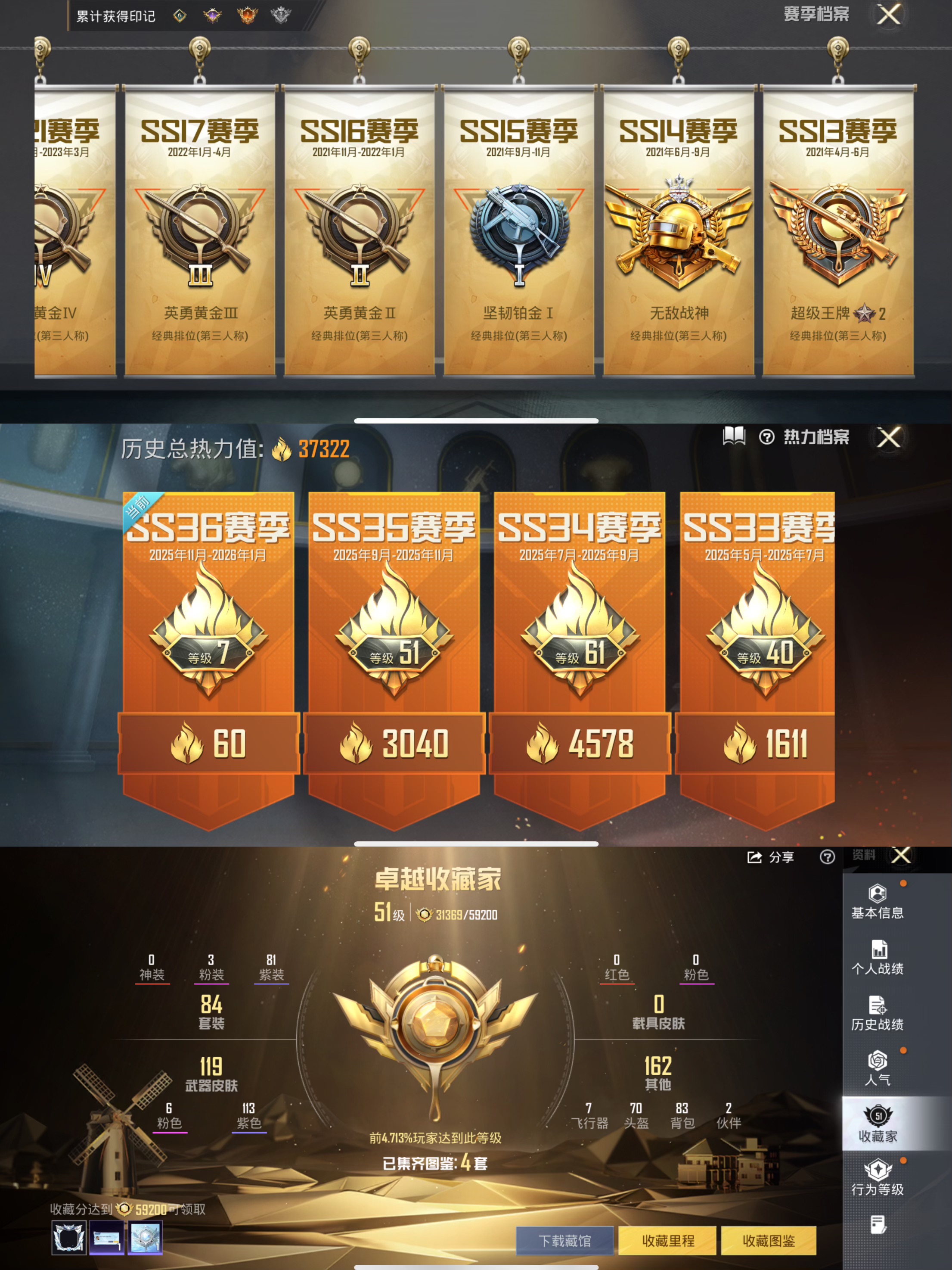 HPCMW3432378和平精英账号详情图2