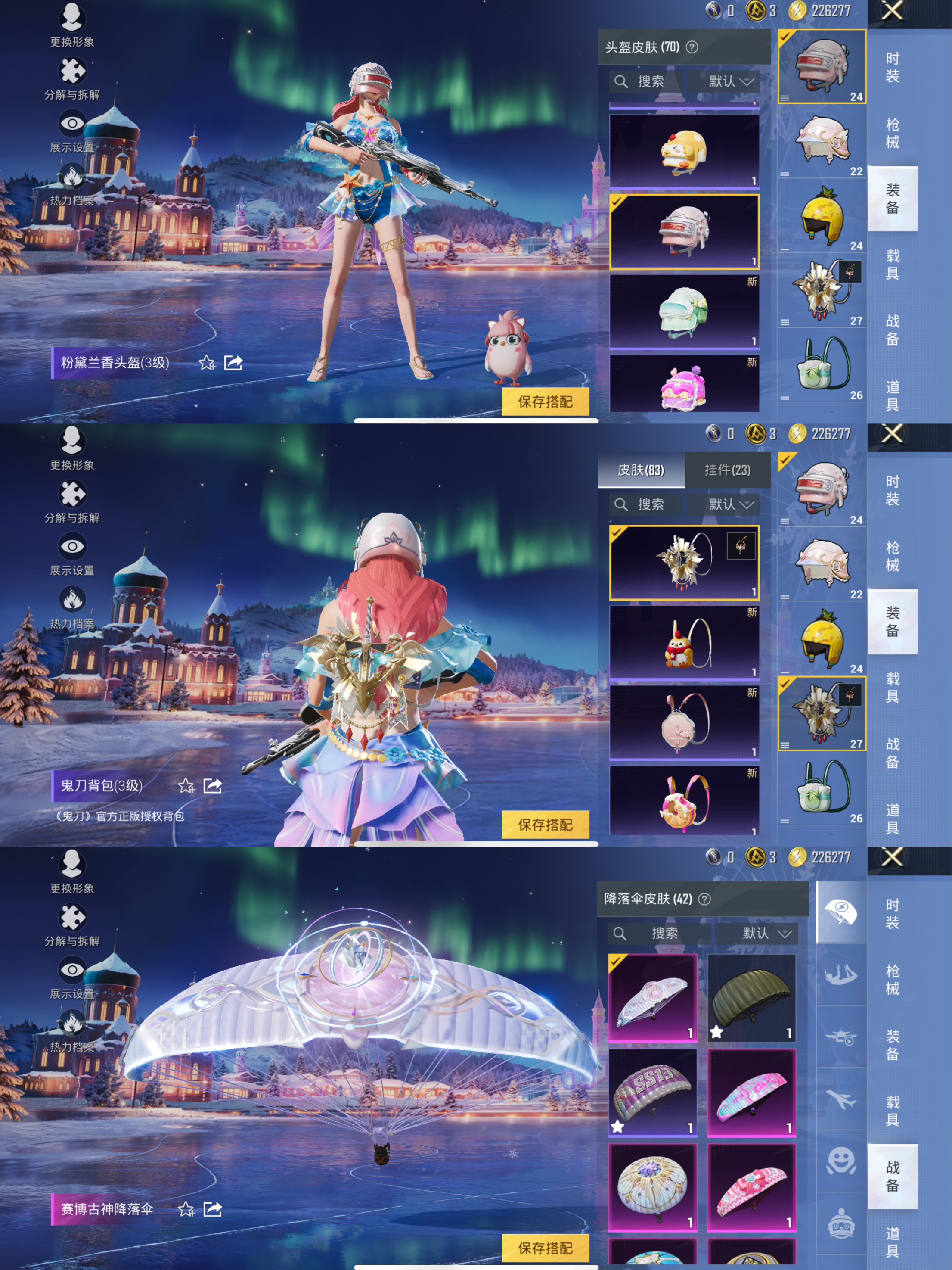 HPCMW3432378和平精英账号详情图9