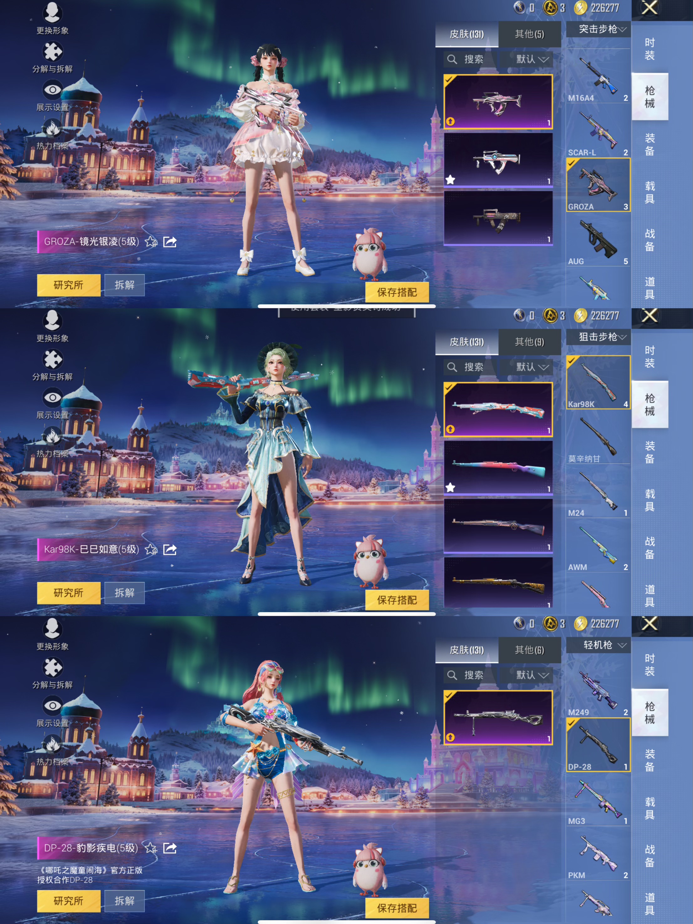 HPCMW3432378和平精英账号详情图8