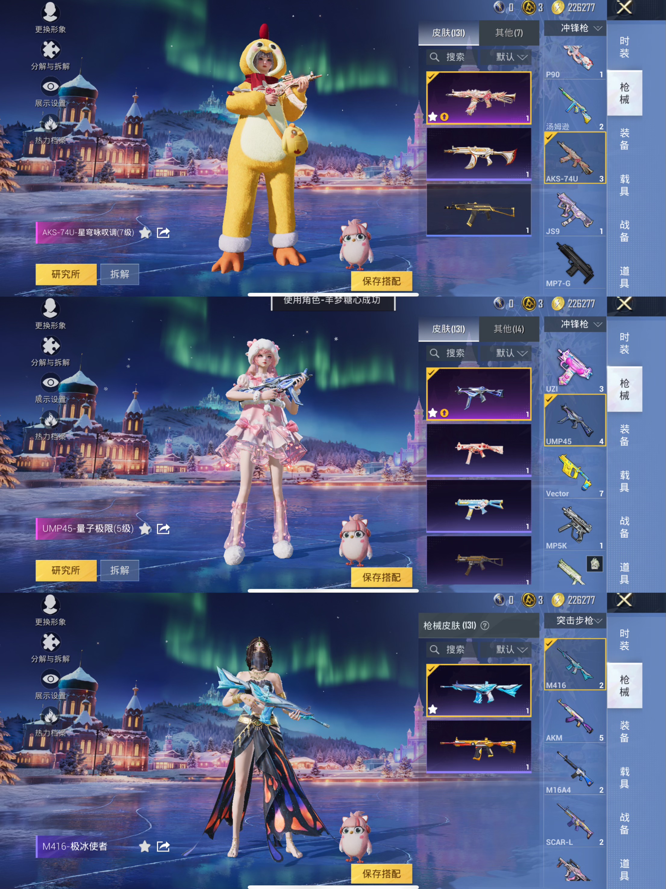 HPCMW3432378和平精英账号详情图7