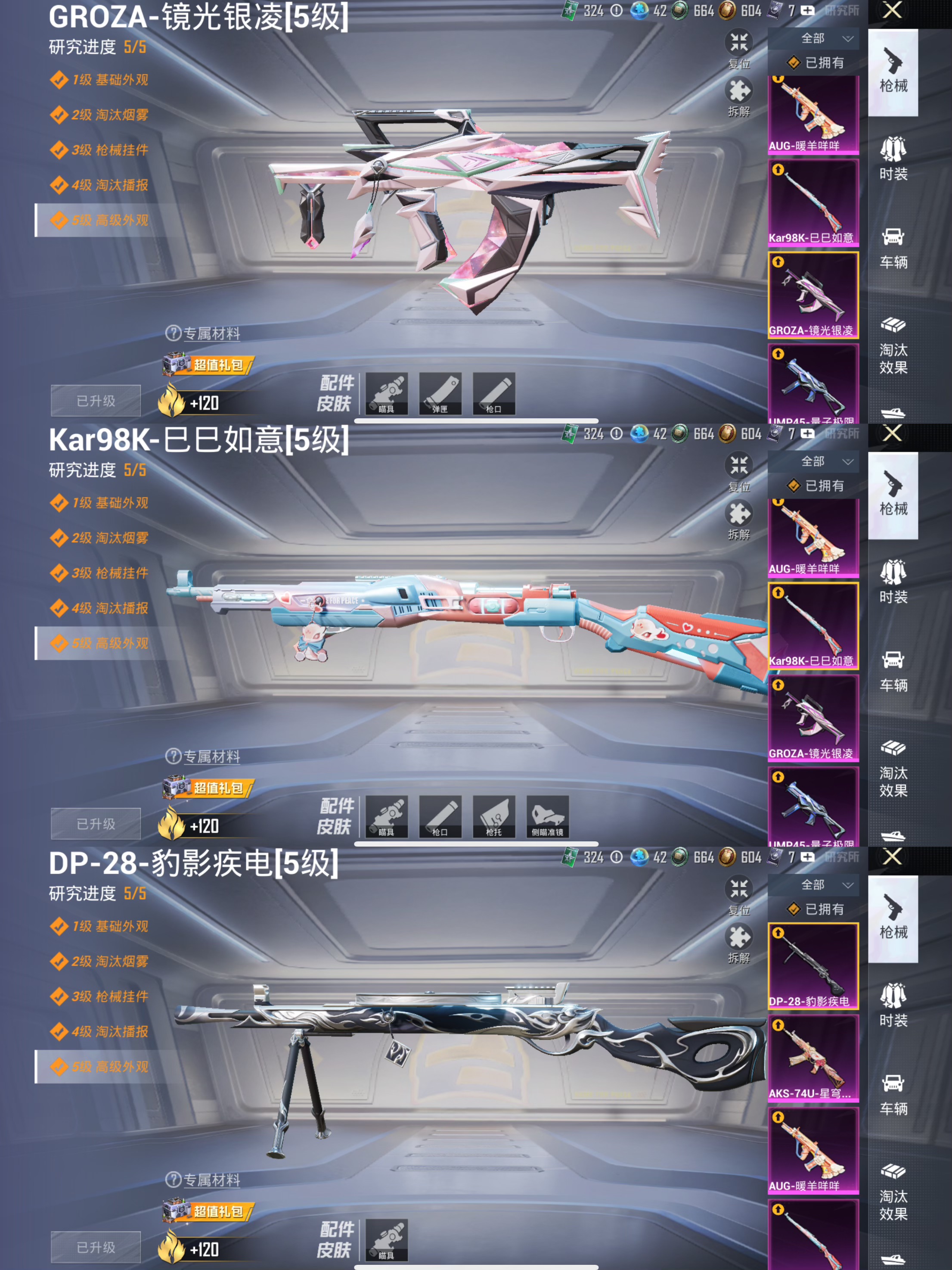 HPCMW3432378和平精英账号详情图11