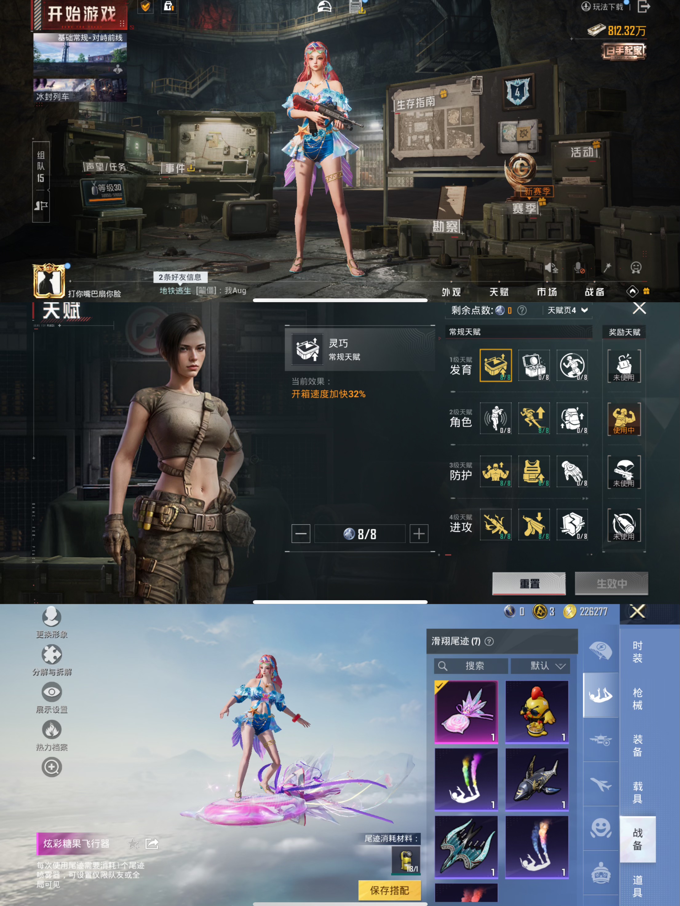 HPCMW3432378和平精英账号详情图12