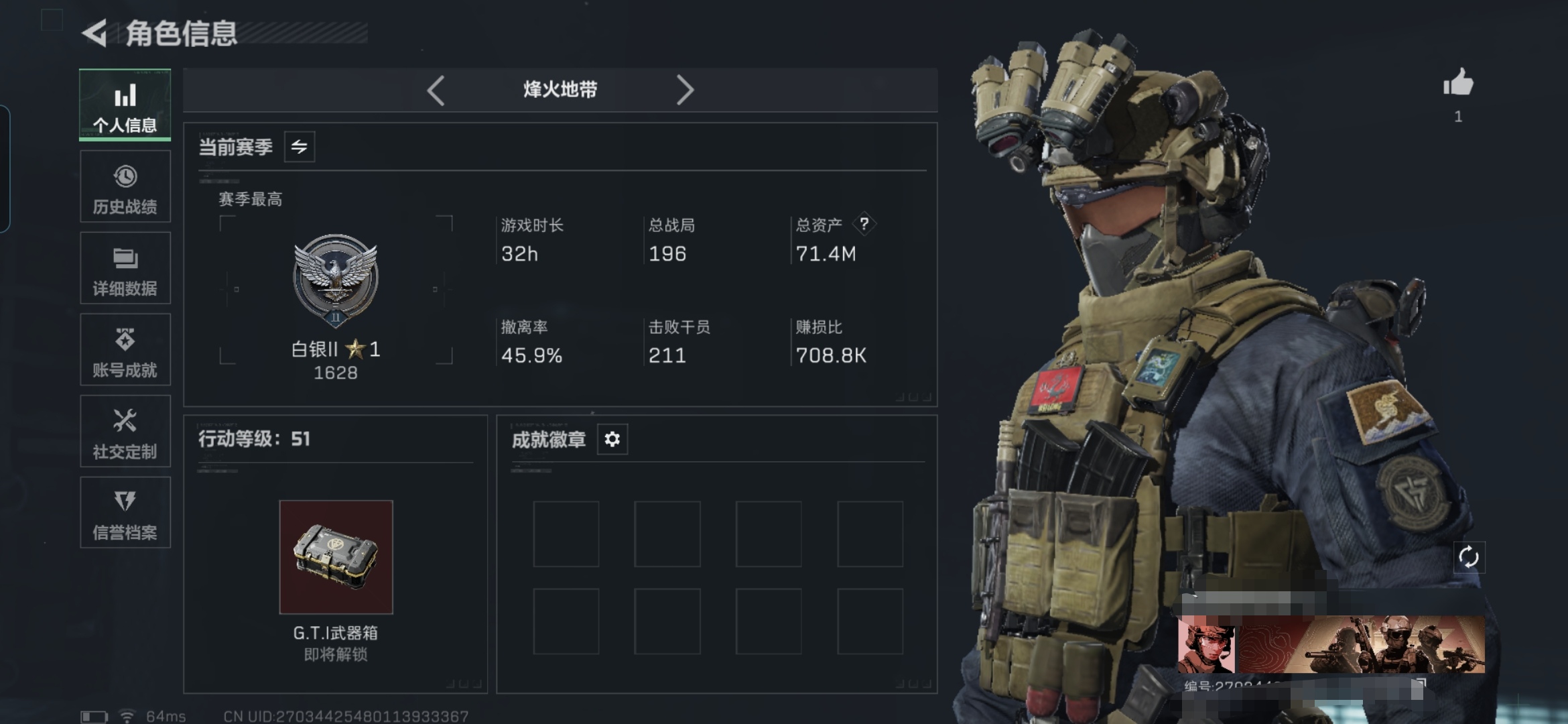 三角洲行动账号QQMSJ2780【练手号】三端互通-总价值71.3M-哈夫币17643k-烽火地带等级51-烽火地带【