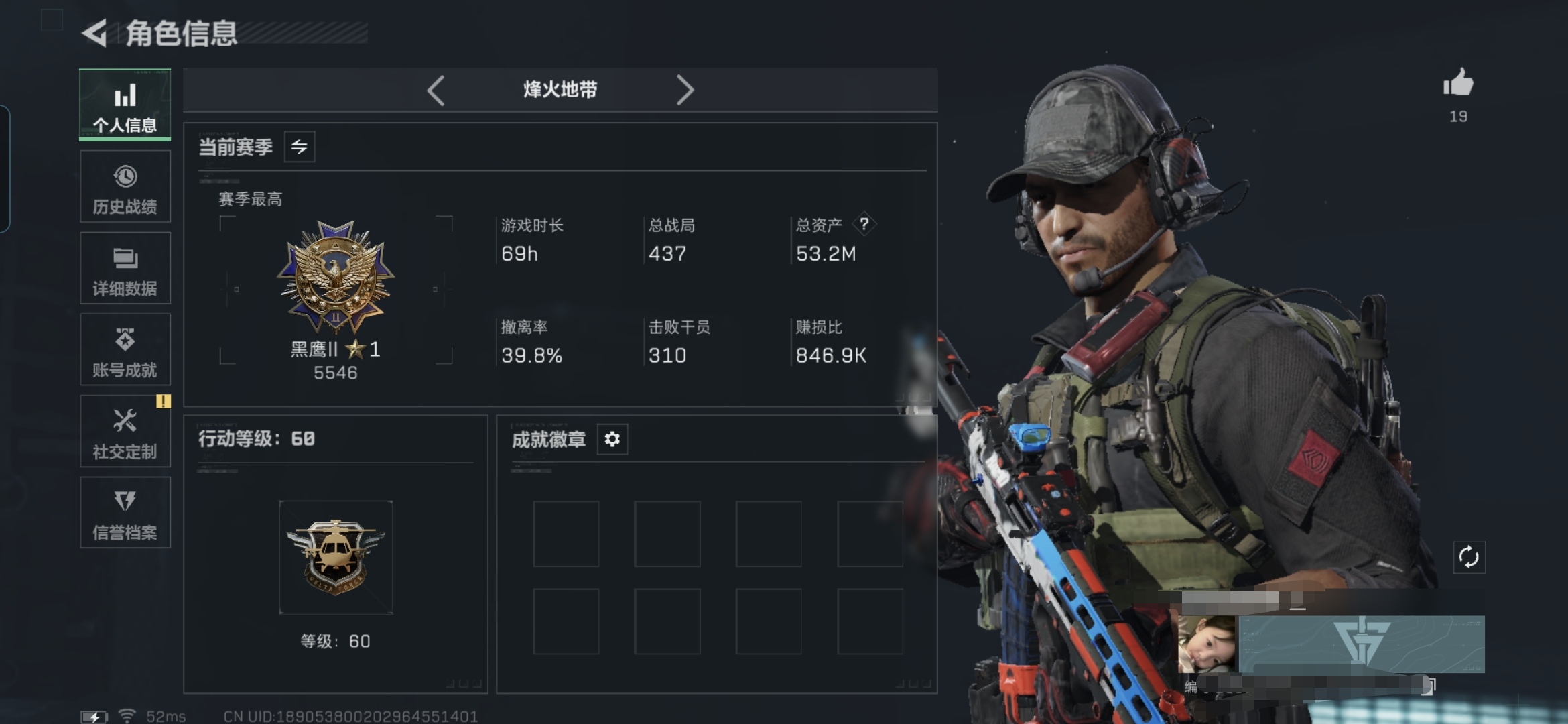 三角洲行动账号QQMSJ2781【满级号 53M资产】三端互通-总价值53.2M-哈夫币103k-烽火地带等级60-烽