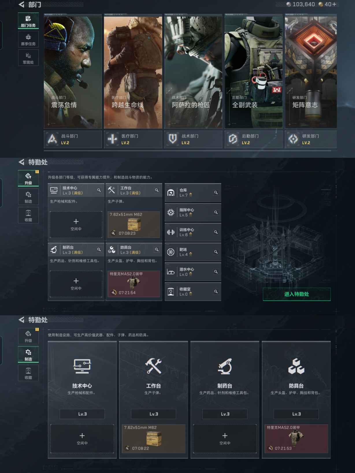 SJZCMW388370三角洲行动账号详情图3 SJZCMW388370三角洲行动账号详情图3