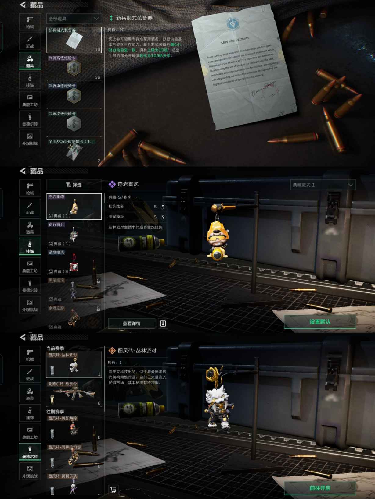 SJZCMW388370三角洲行动账号详情图5 SJZCMW388370三角洲行动账号详情图5