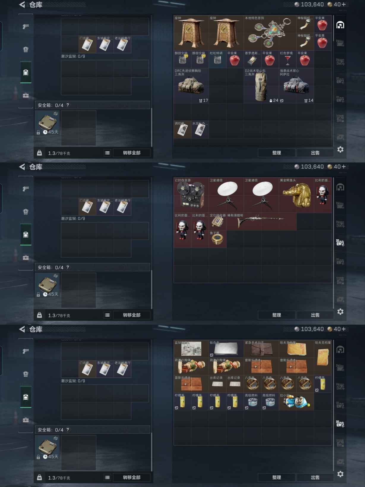 SJZCMW388370三角洲行动账号详情图2 SJZCMW388370三角洲行动账号详情图2