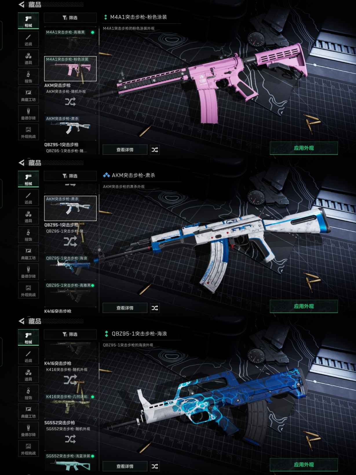 SJZCMW388370三角洲行动账号详情图4 SJZCMW388370三角洲行动账号详情图4