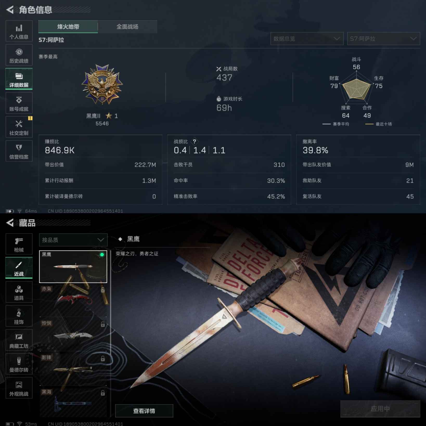 SJZCMW388370三角洲行动账号详情图6 SJZCMW388370三角洲行动账号详情图6