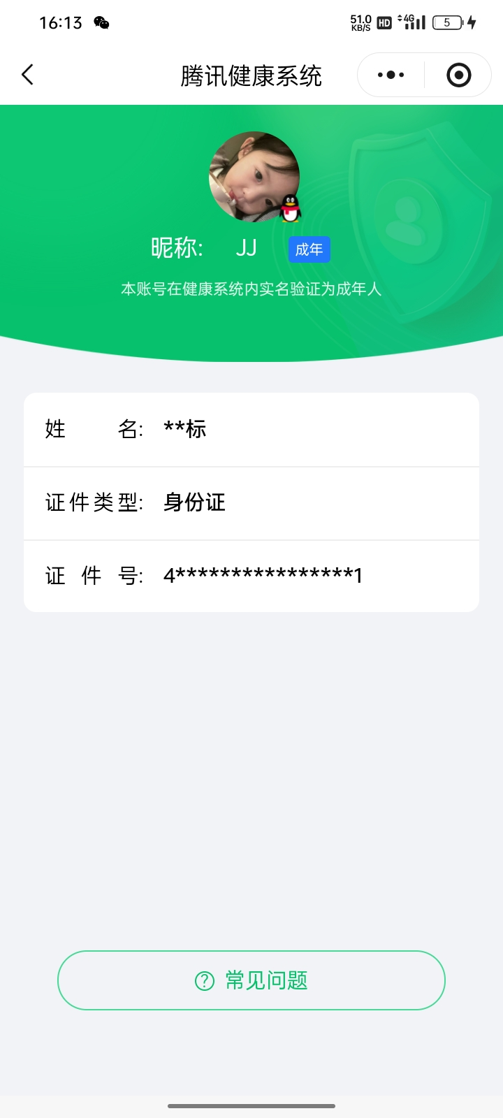 SJZCMW388370三角洲行动账号详情图8 SJZCMW388370三角洲行动账号详情图8