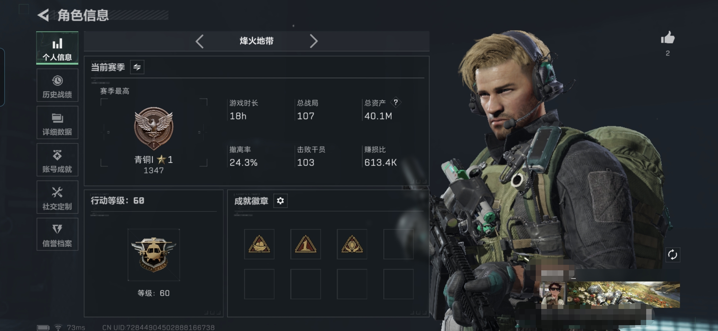 三角洲行动账号QQMSJ2783【满级号 15金枪 1干员 40M资产】三端互通-总价值40.1M-哈夫币130k-烽