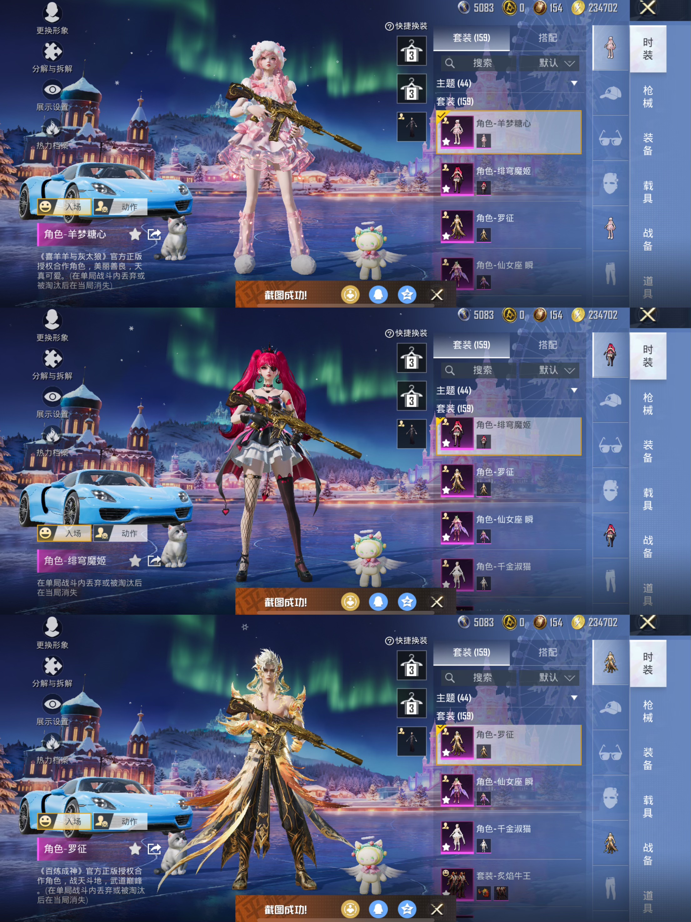 HPCMW3441289和平精英账号详情图5