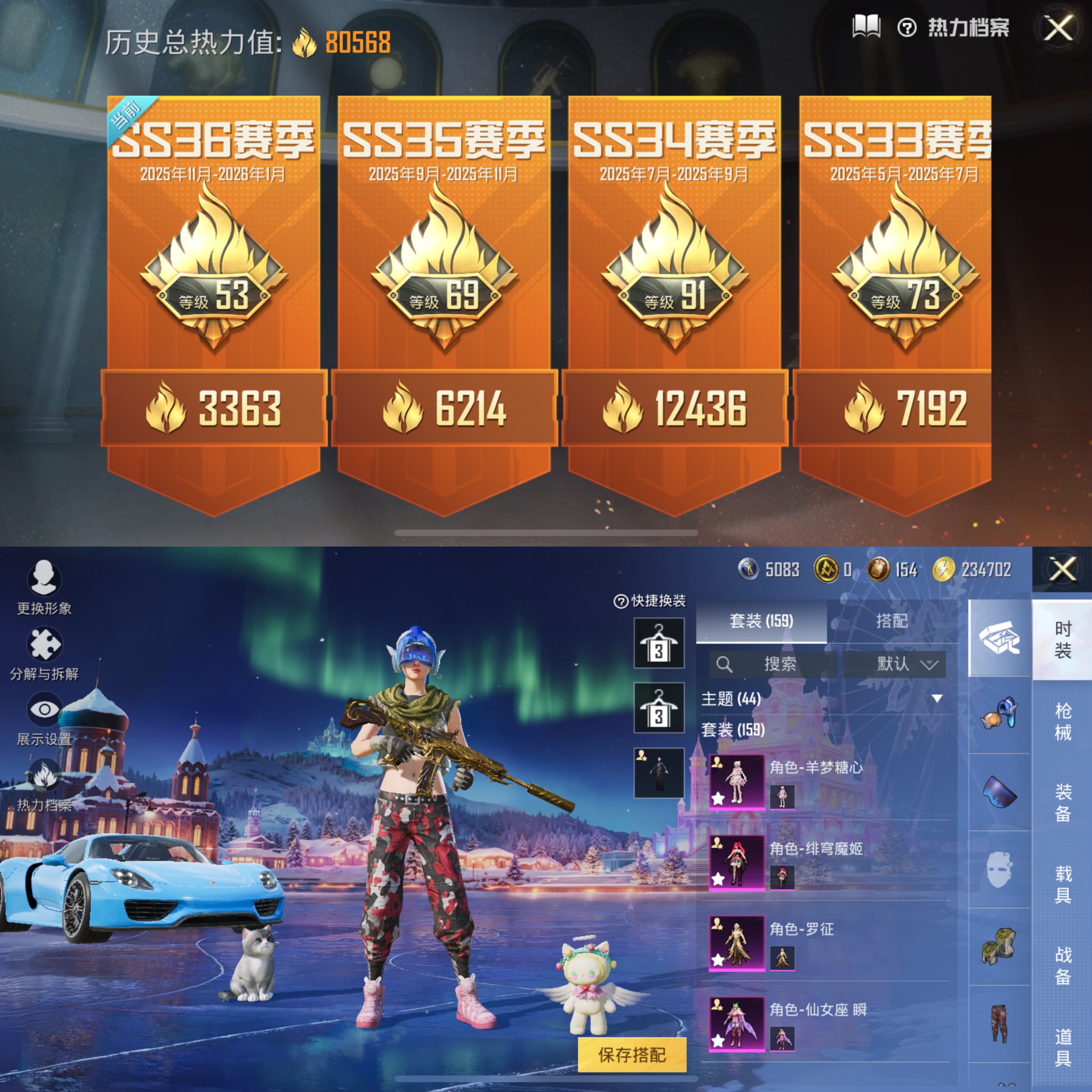 HPCMW3441289和平精英账号详情图4