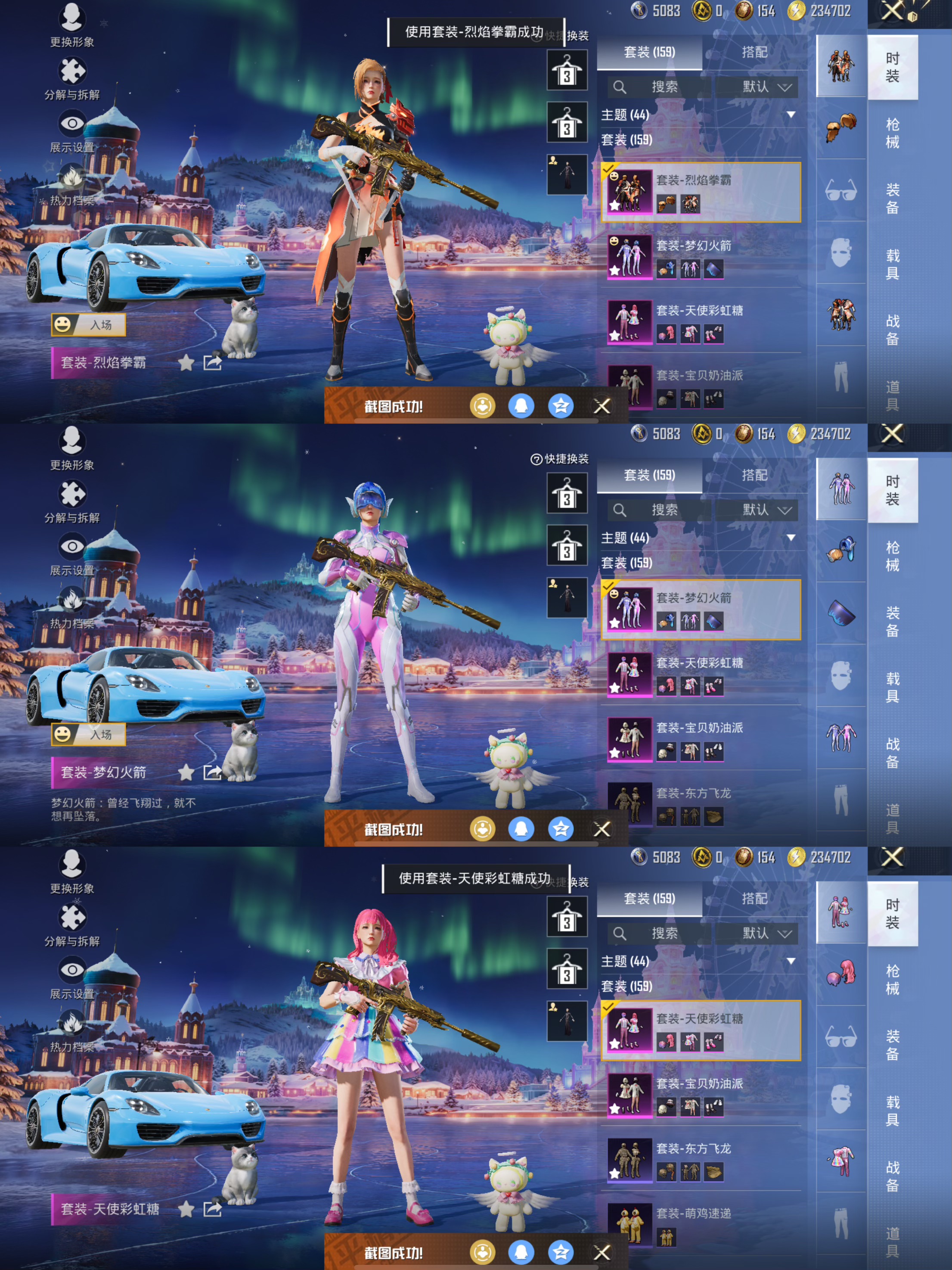 HPCMW3441289和平精英账号详情图7