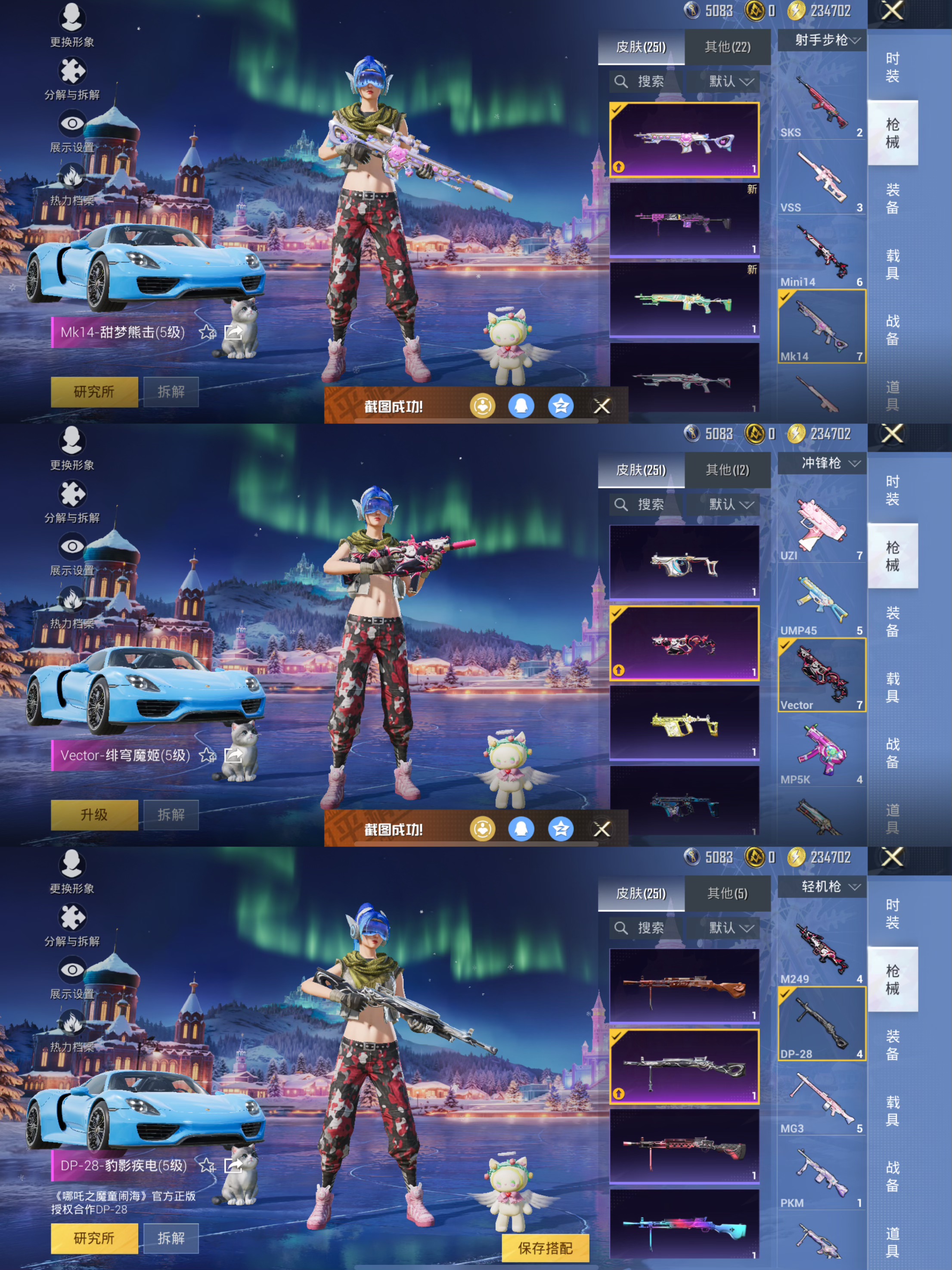 HPCMW3441289和平精英账号详情图11