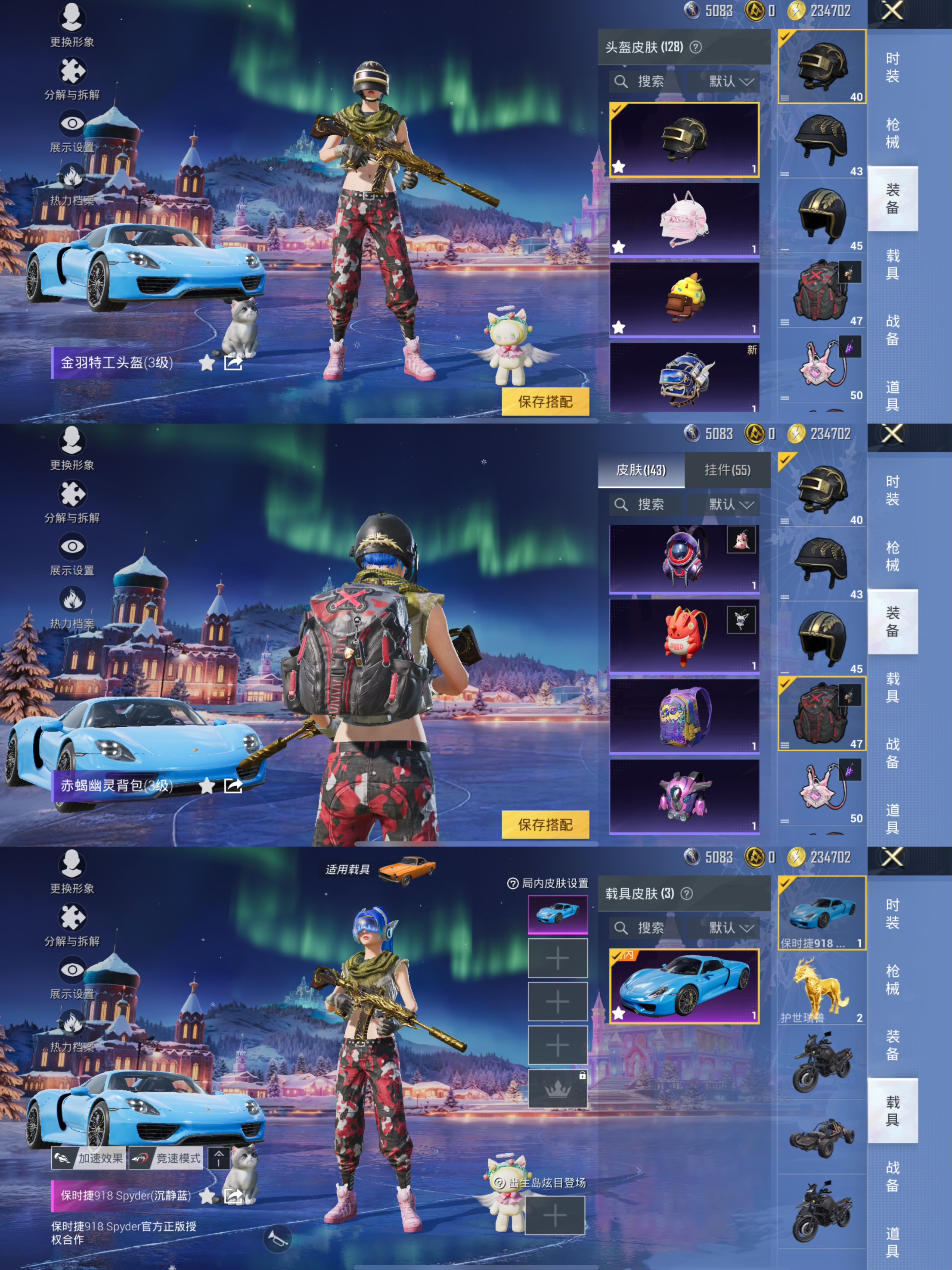 HPCMW3441289和平精英账号详情图3