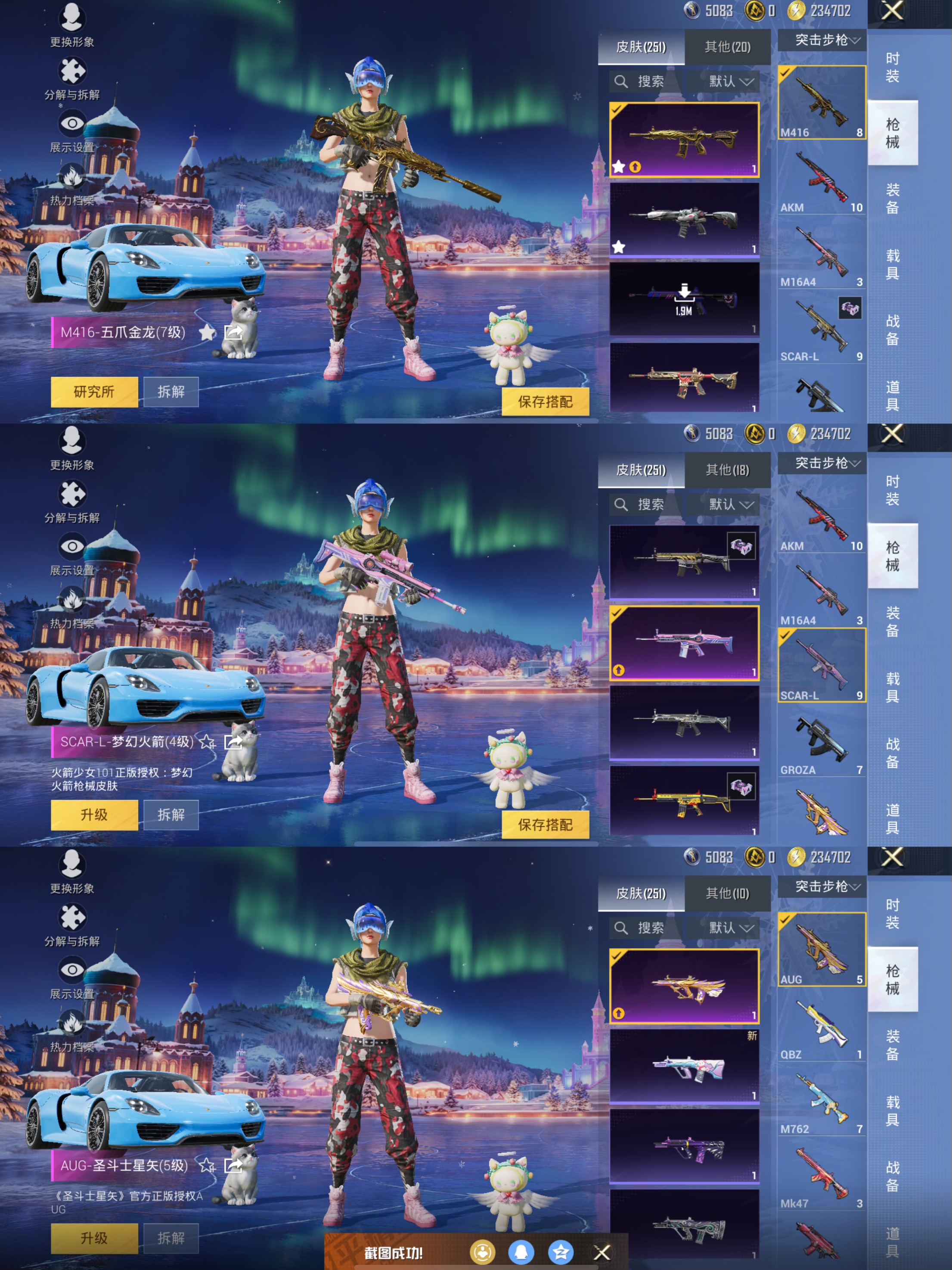 HPCMW3441289和平精英账号详情图9