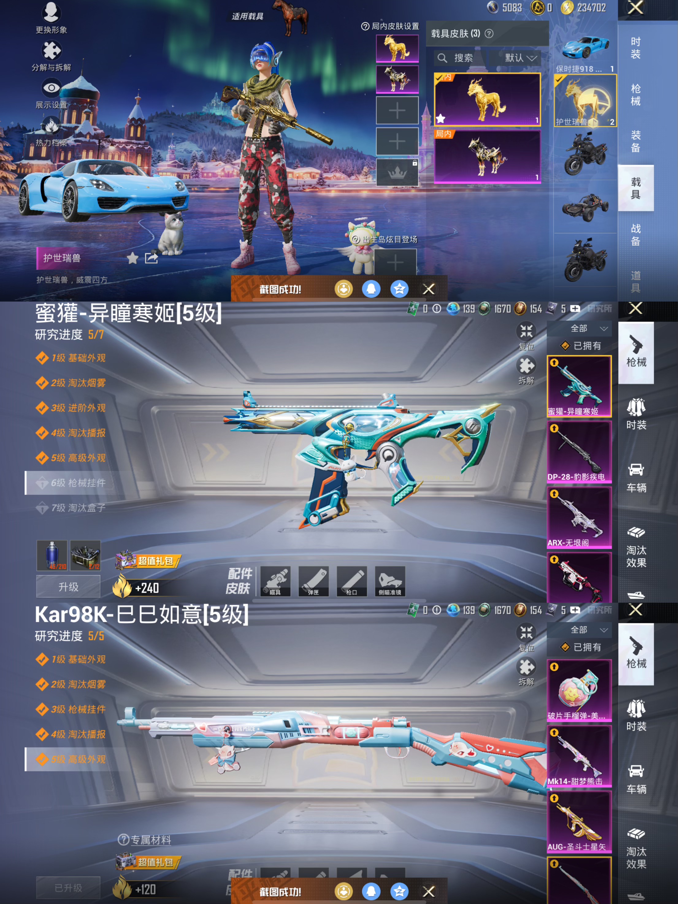 HPCMW3441289和平精英账号详情图12