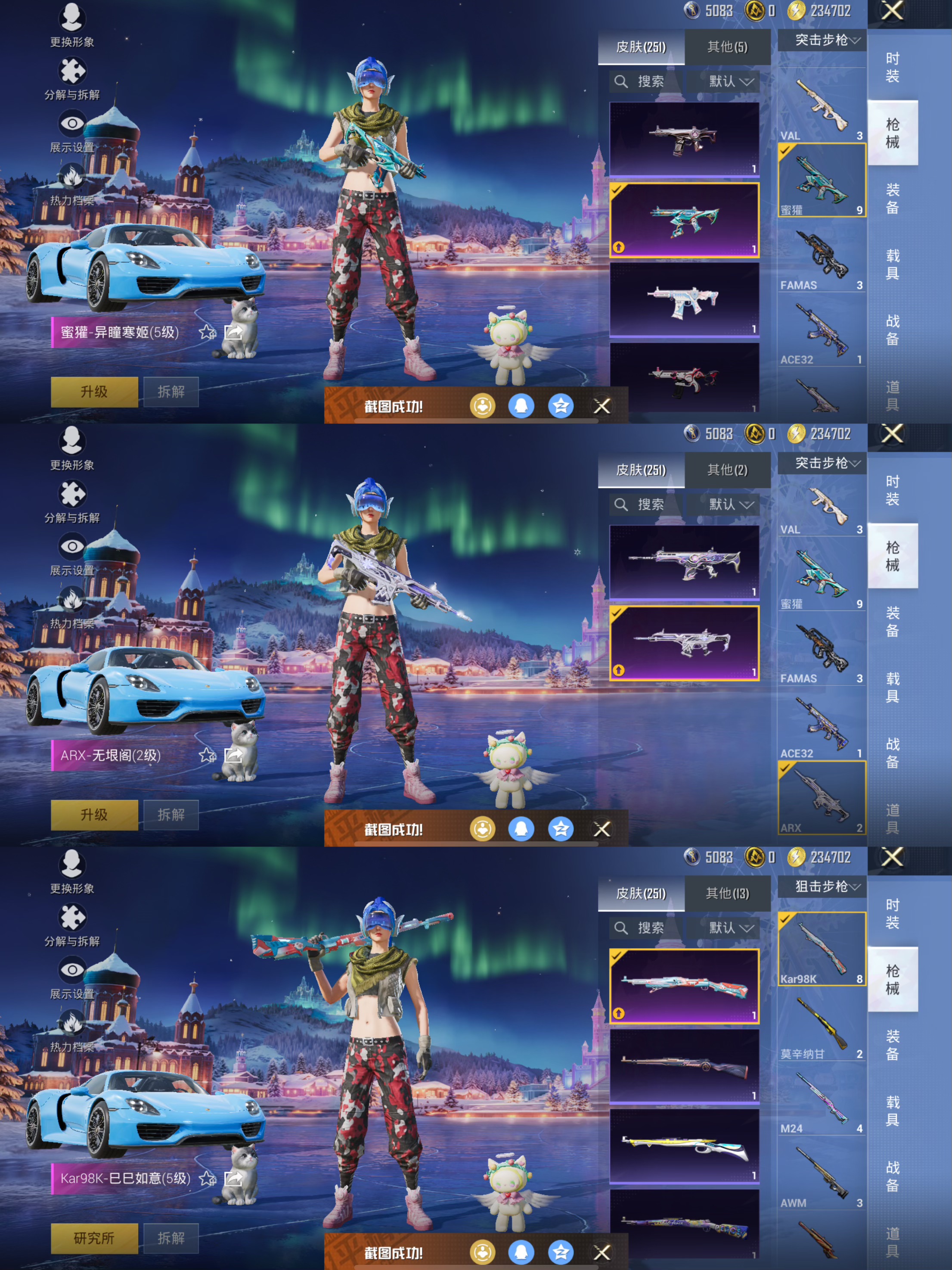 HPCMW3441289和平精英账号详情图10