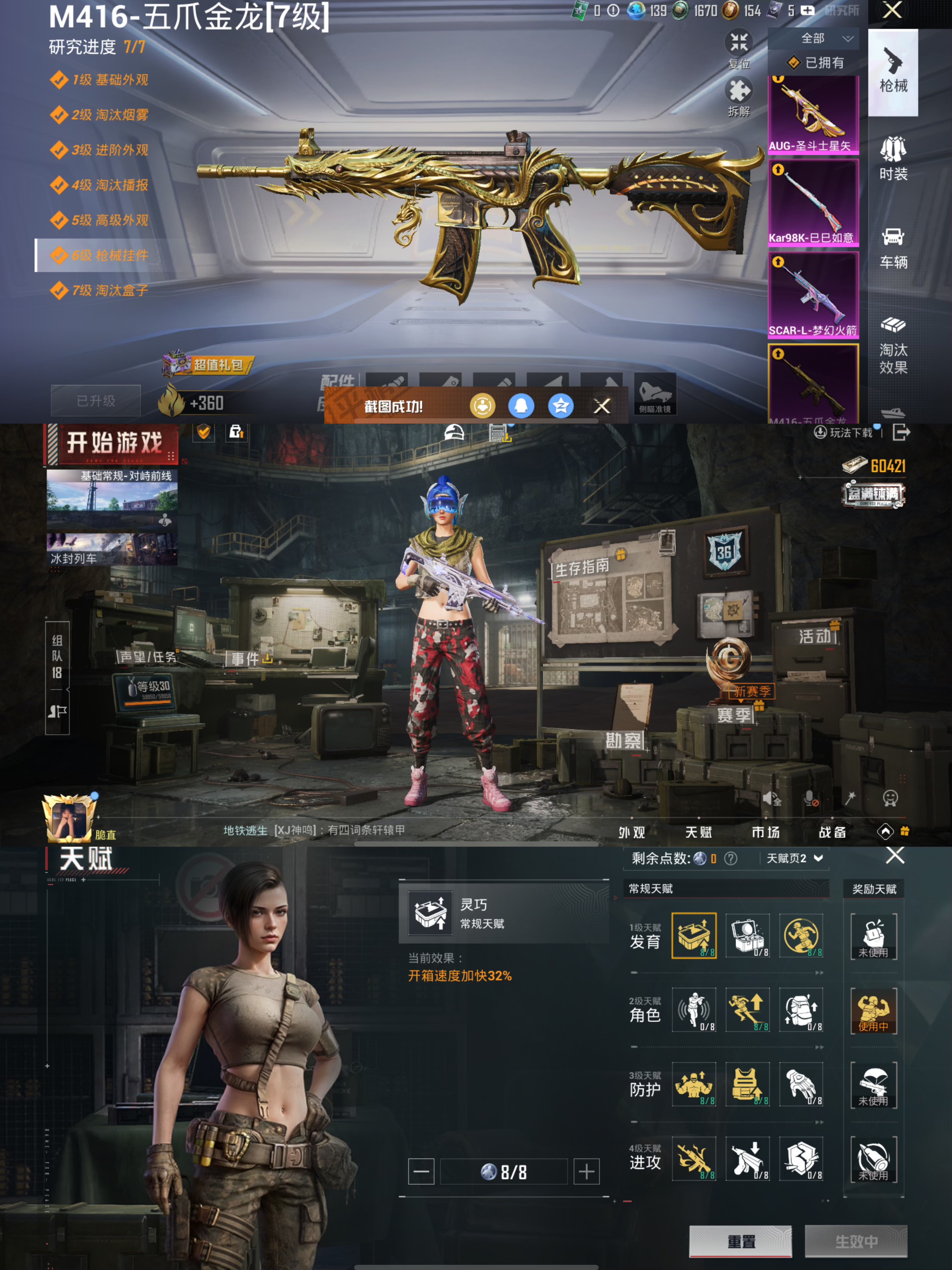 HPCMW3441289和平精英账号详情图2