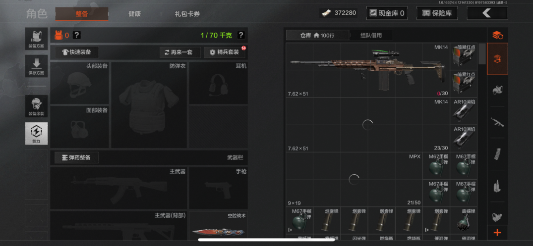 AQCMW318443暗区突围账号详情图3