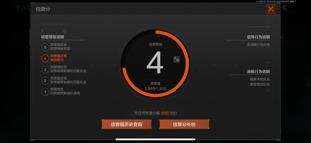 AQCMW318443暗区突围账号详情图2