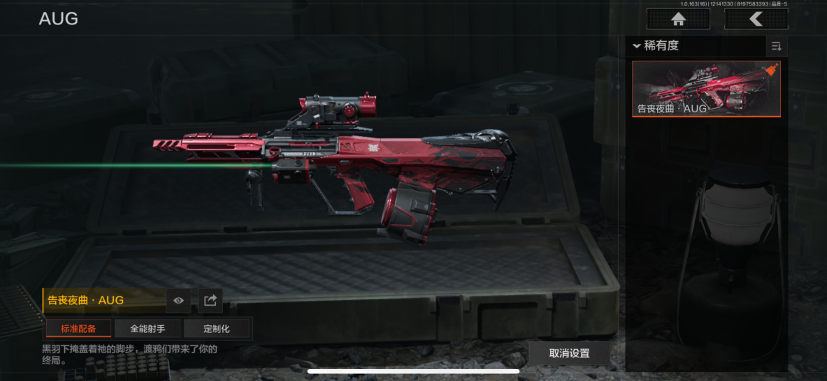 AQCMW318443暗区突围账号详情图5