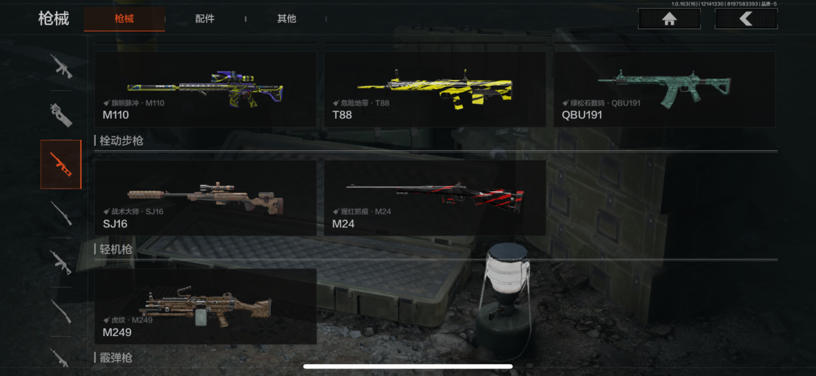 AQCMW318443暗区突围账号详情图9