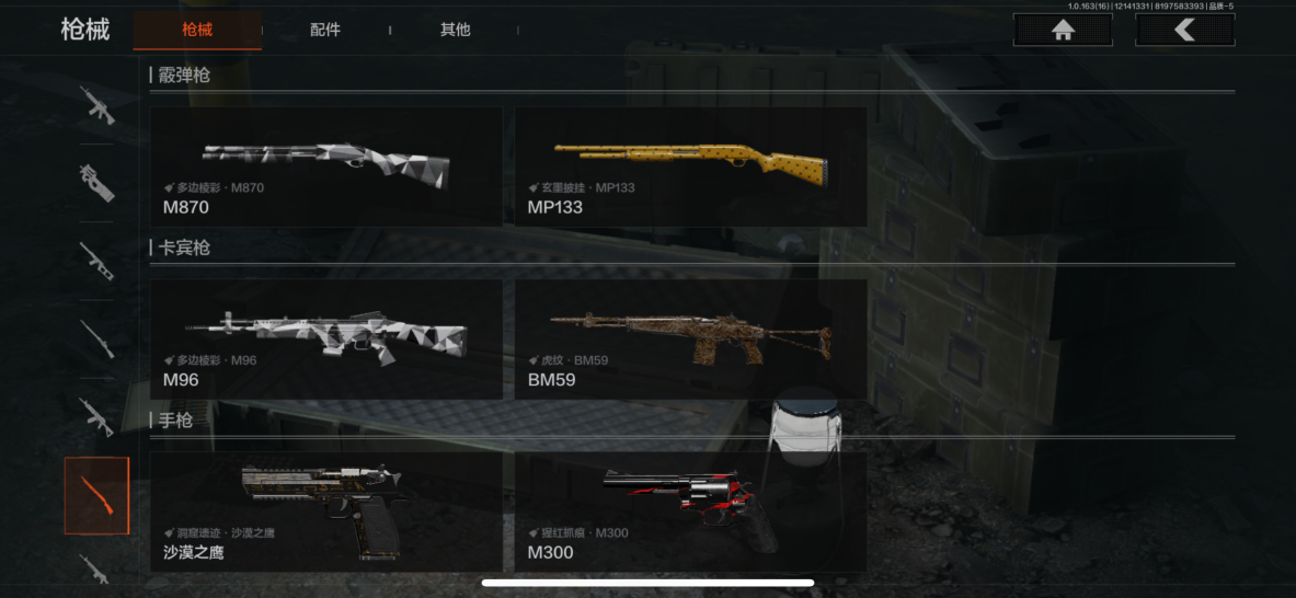 AQCMW318443暗区突围账号详情图10